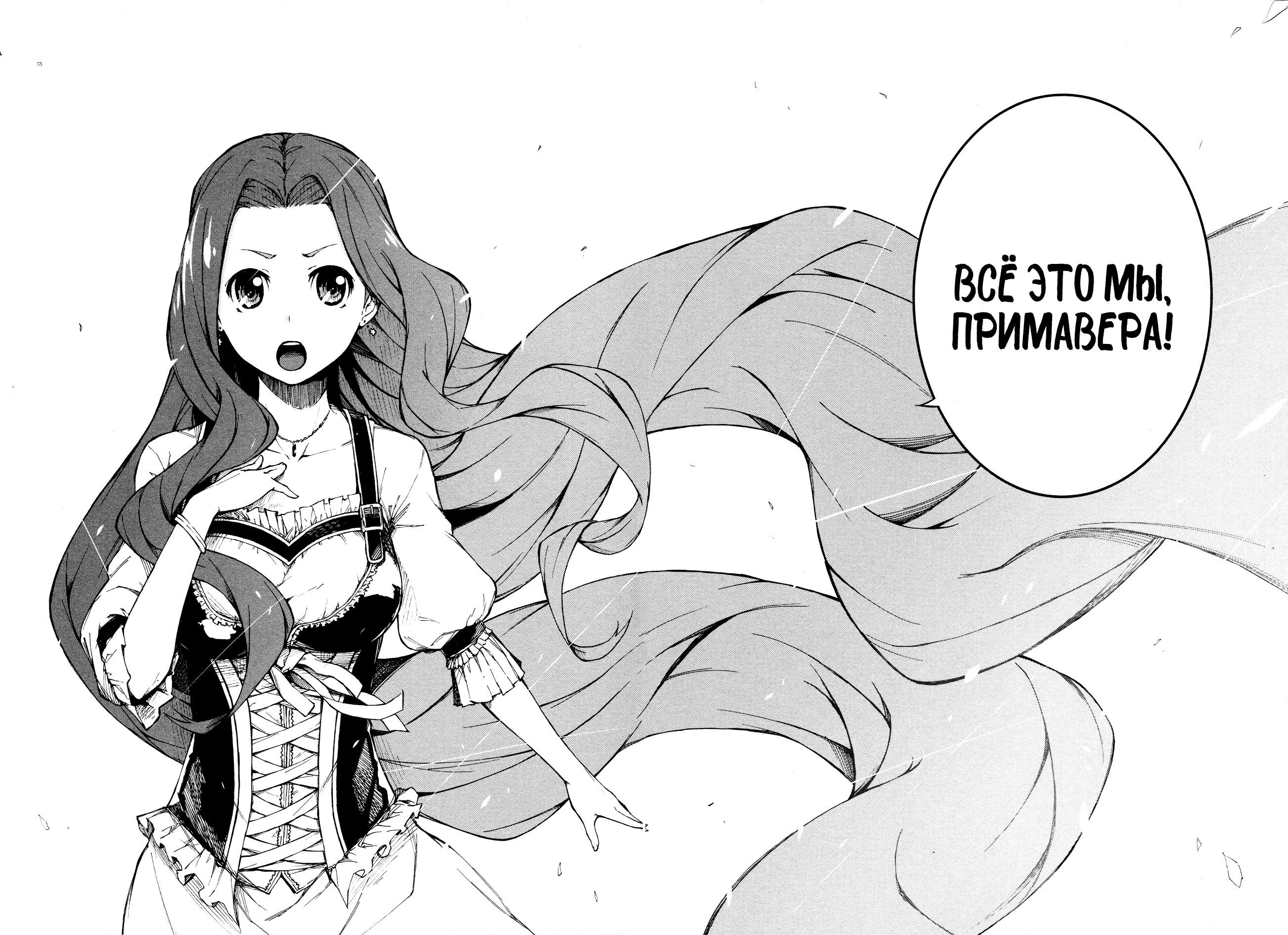 Read Rose Guns Days - Aishuu no Cross Knife Manga Online