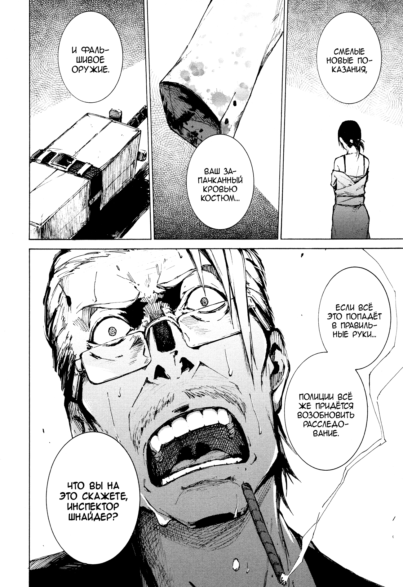 Read Rose Guns Days - Aishuu no Cross Knife Manga Online