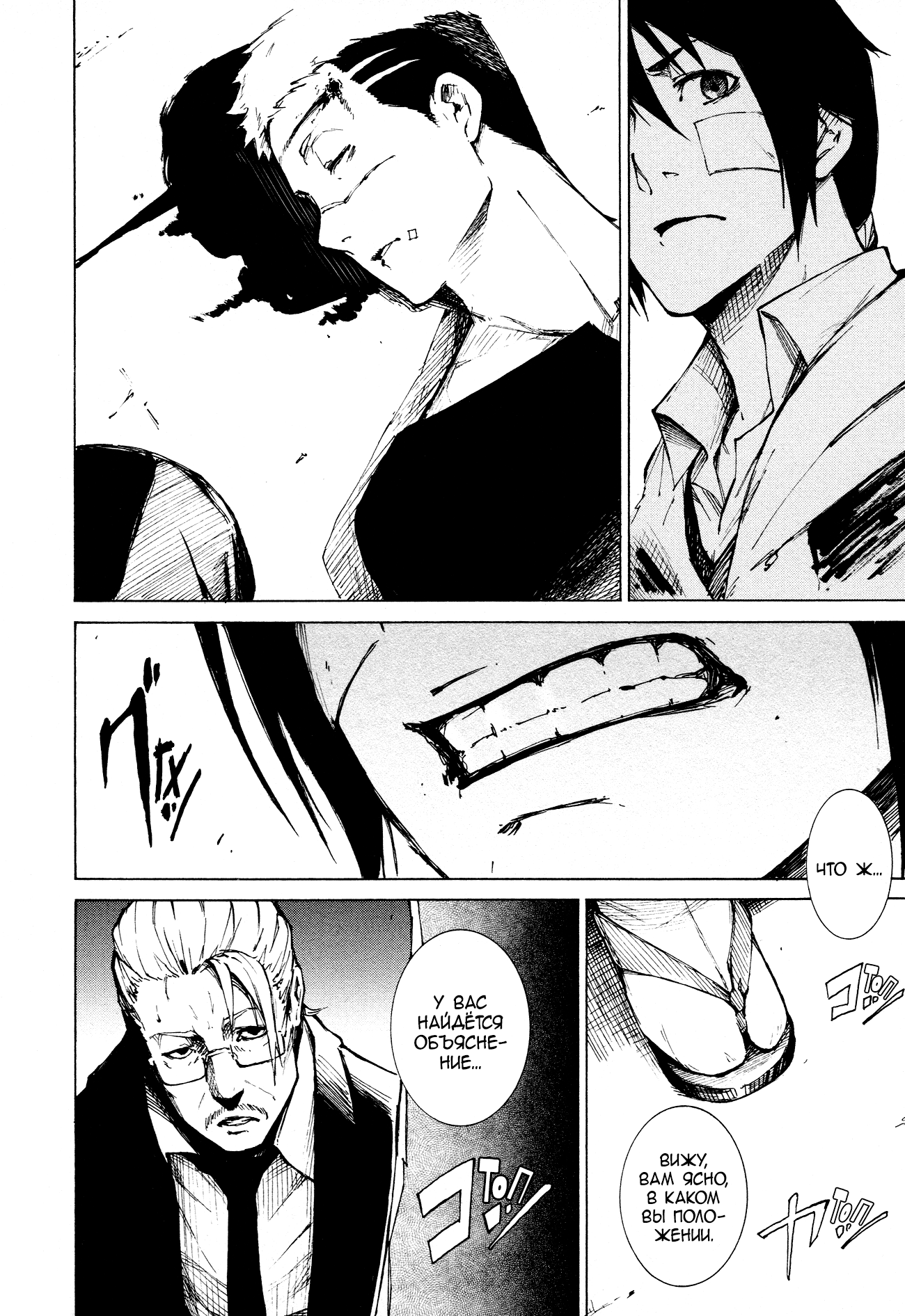 Read Rose Guns Days - Aishuu no Cross Knife Manga Online