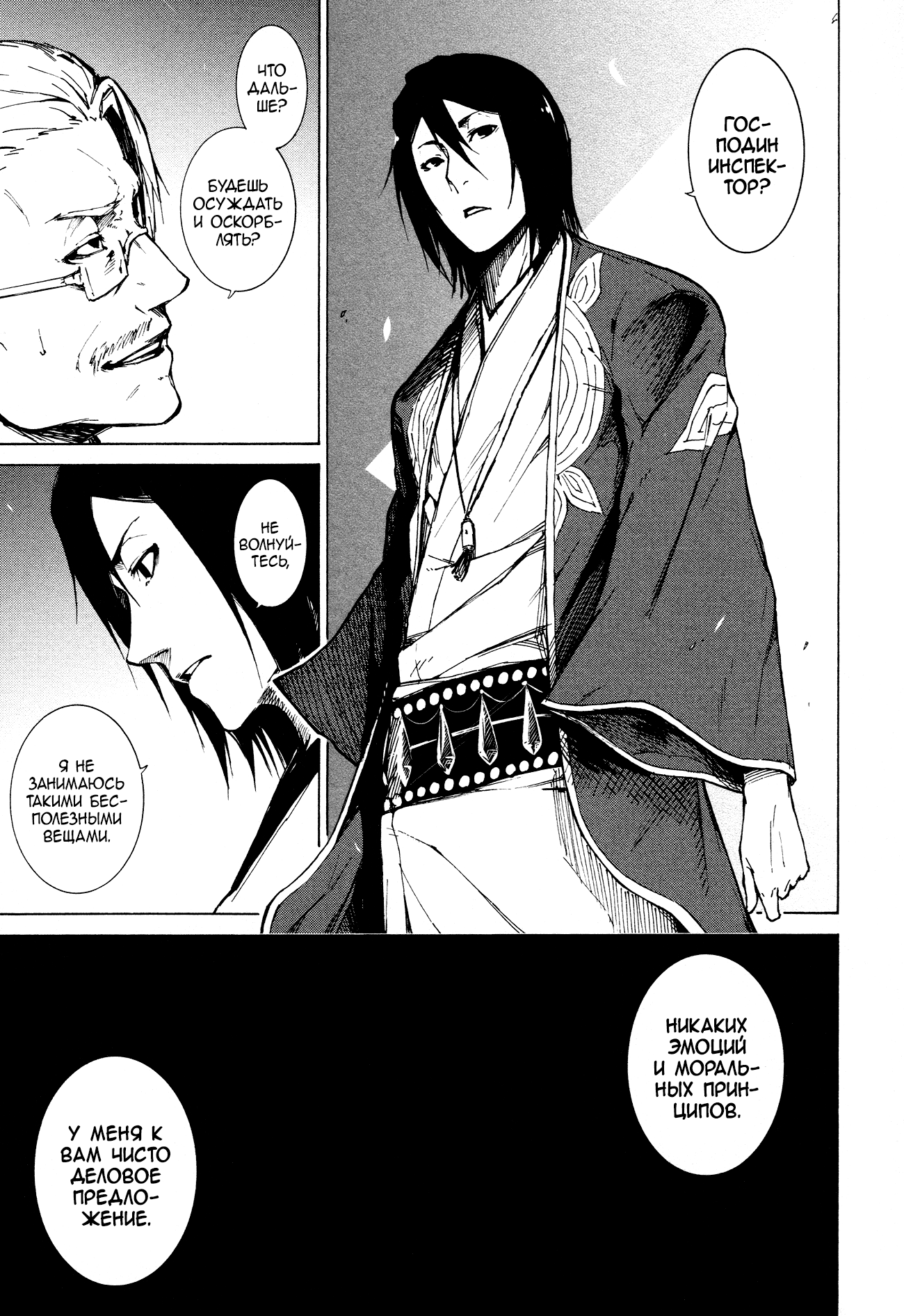 Read Rose Guns Days - Aishuu no Cross Knife Manga Online