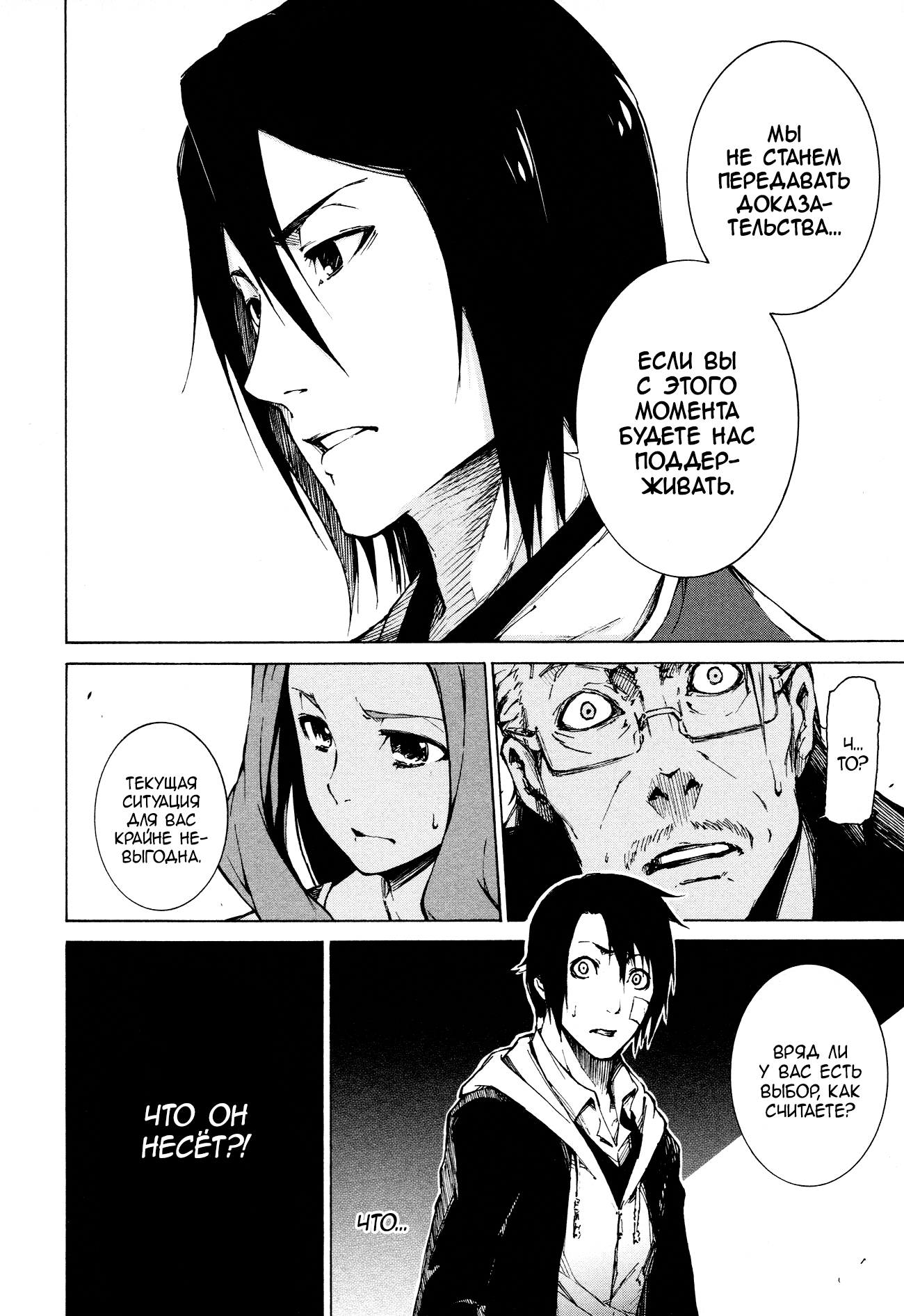 Read Rose Guns Days - Aishuu no Cross Knife Manga Online