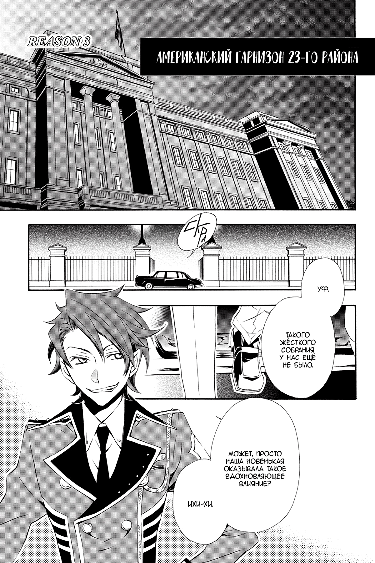 Read Rose Guns Days - Season 3 Manga Online
