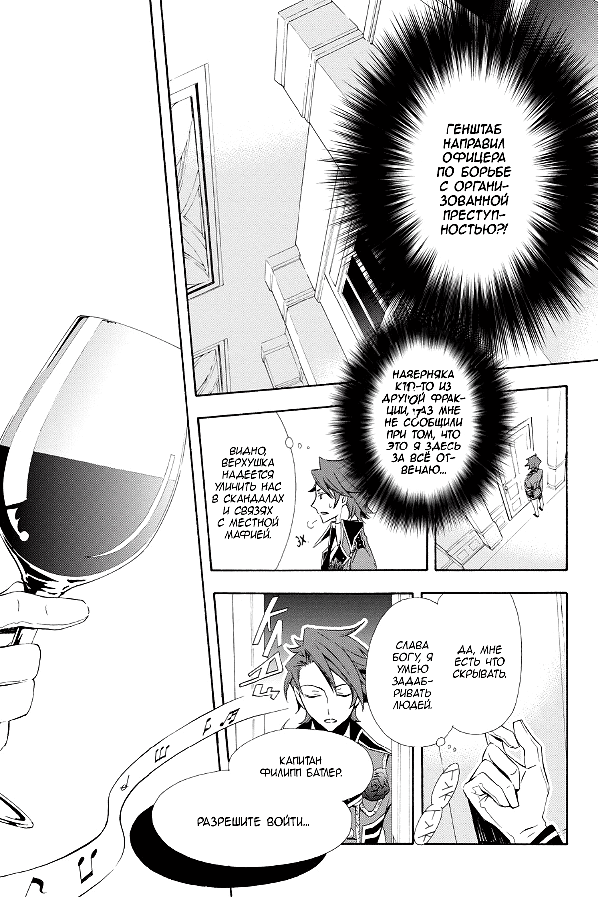 Read Rose Guns Days - Season 3 Manga Online