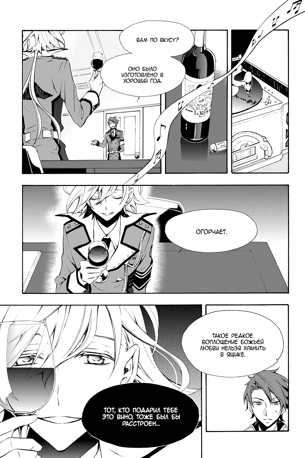 Read Rose Guns Days - Season 3 Manga Online