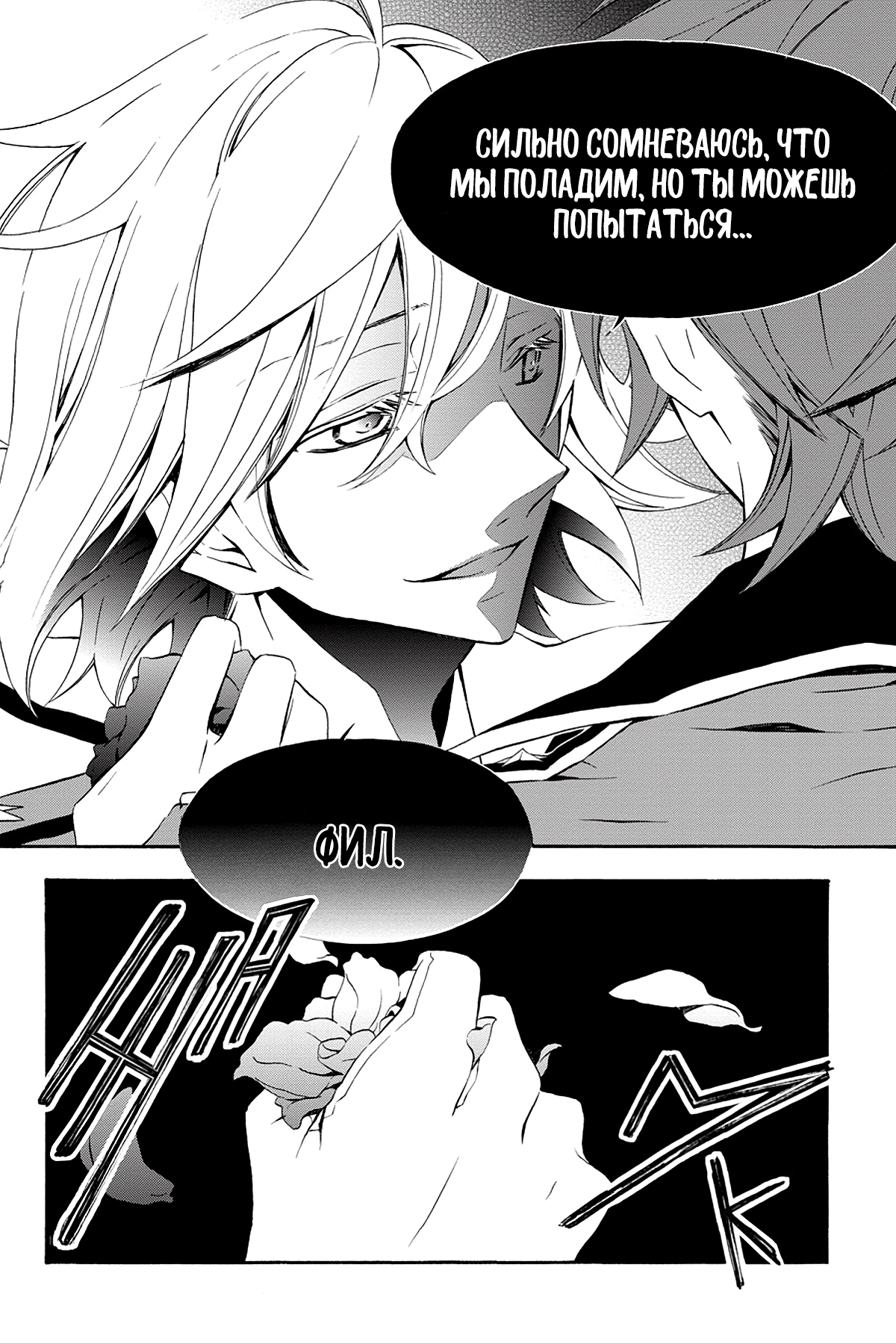 Read Rose Guns Days - Season 3 Manga Online