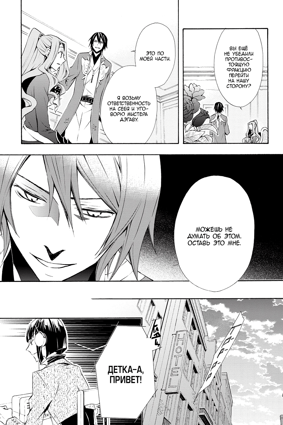 Read Rose Guns Days - Season 3 Manga Online