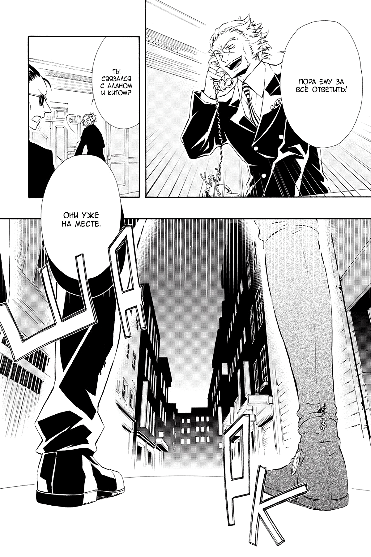 Read Rose Guns Days - Season 3 Manga Online