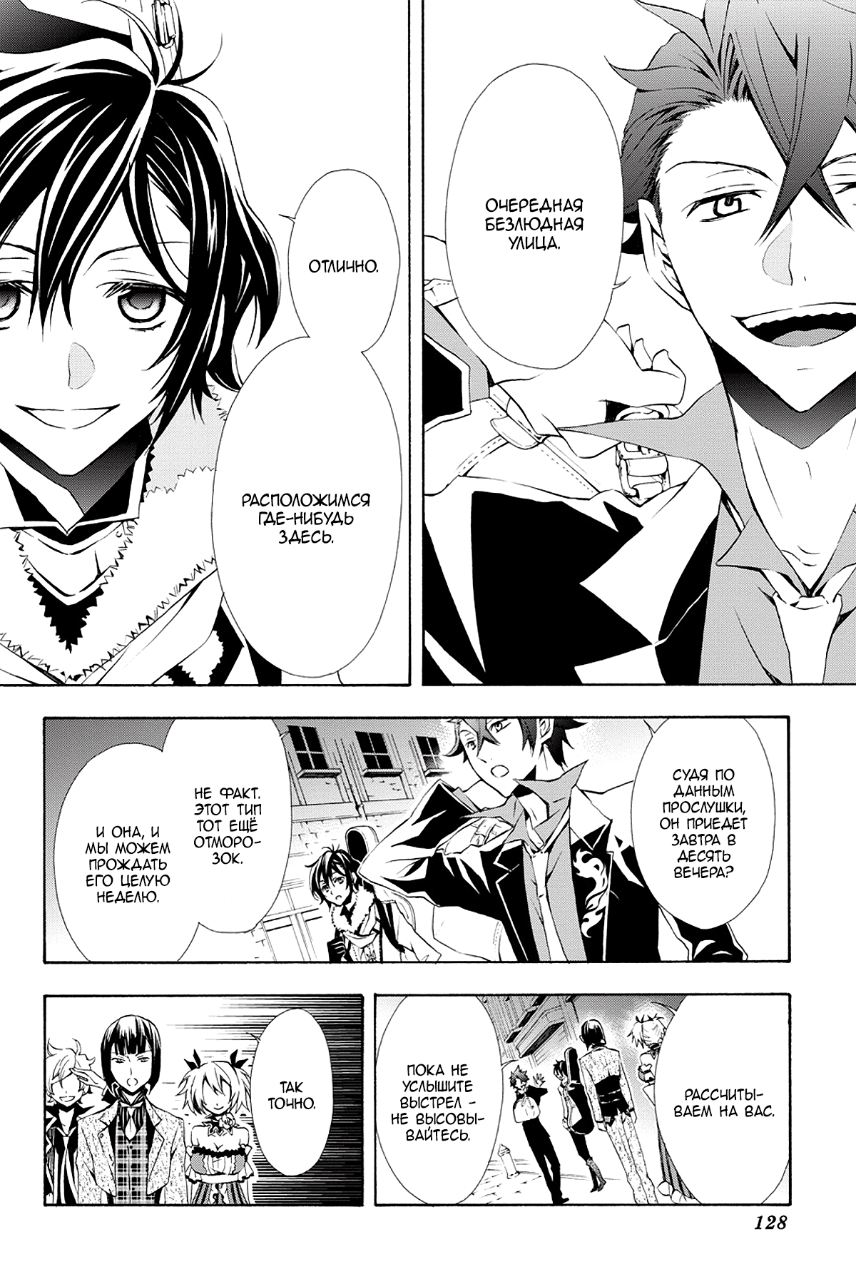 Read Rose Guns Days - Season 3 Manga Online