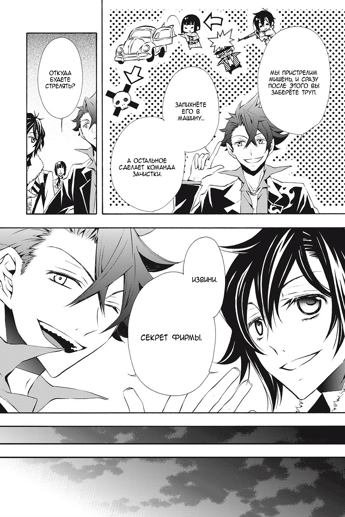 Read Rose Guns Days - Season 3 Manga Online