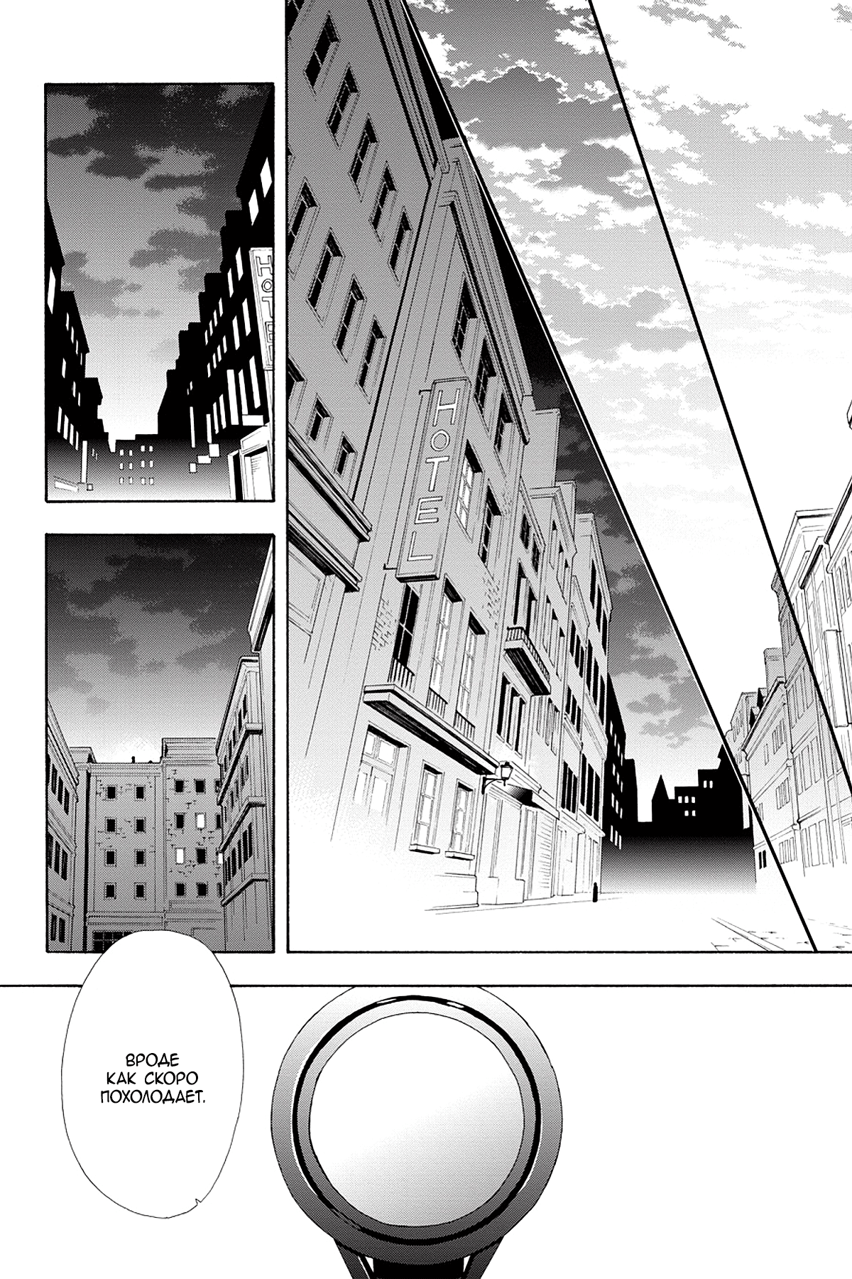 Read Rose Guns Days - Season 3 Manga Online