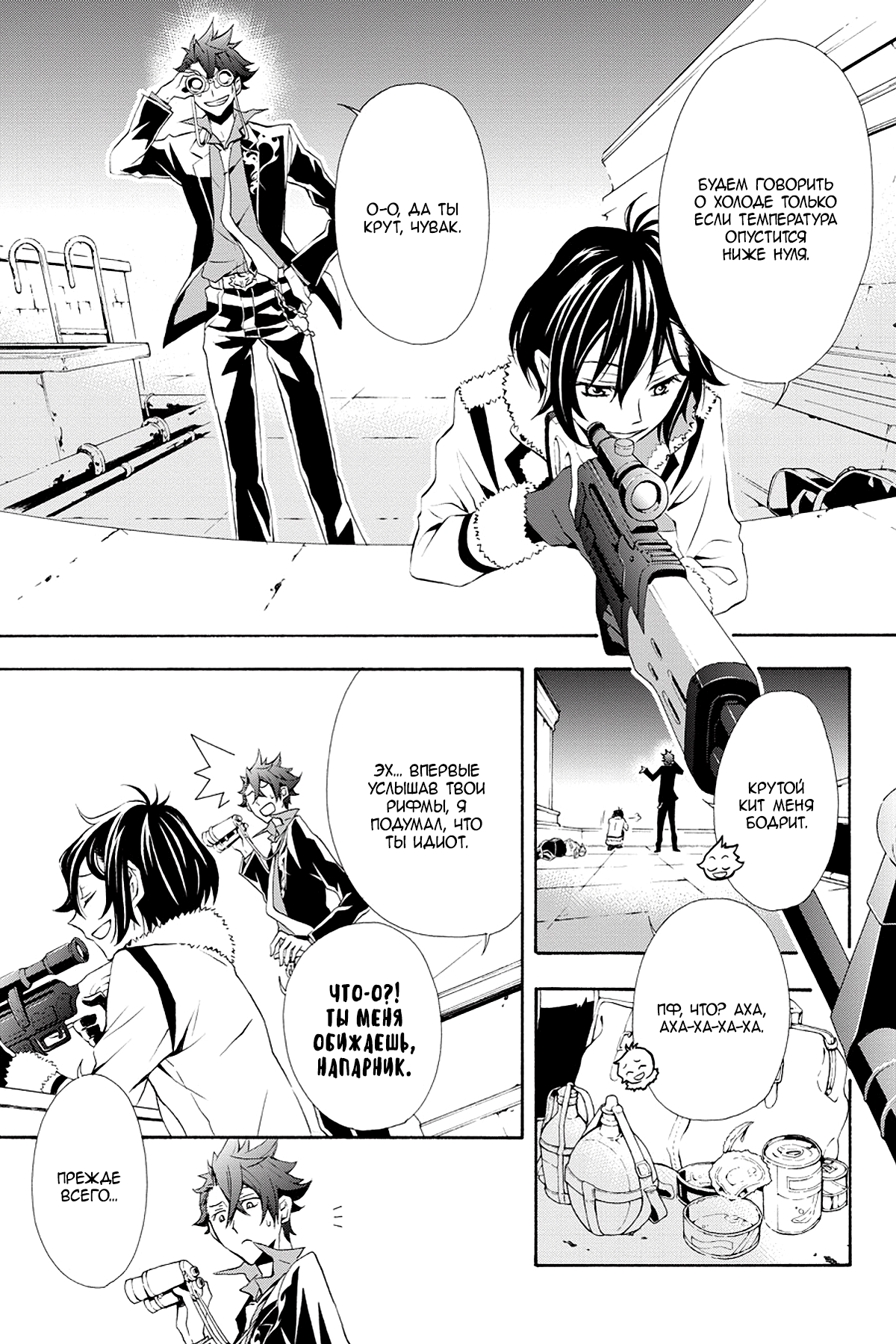 Read Rose Guns Days - Season 3 Manga Online