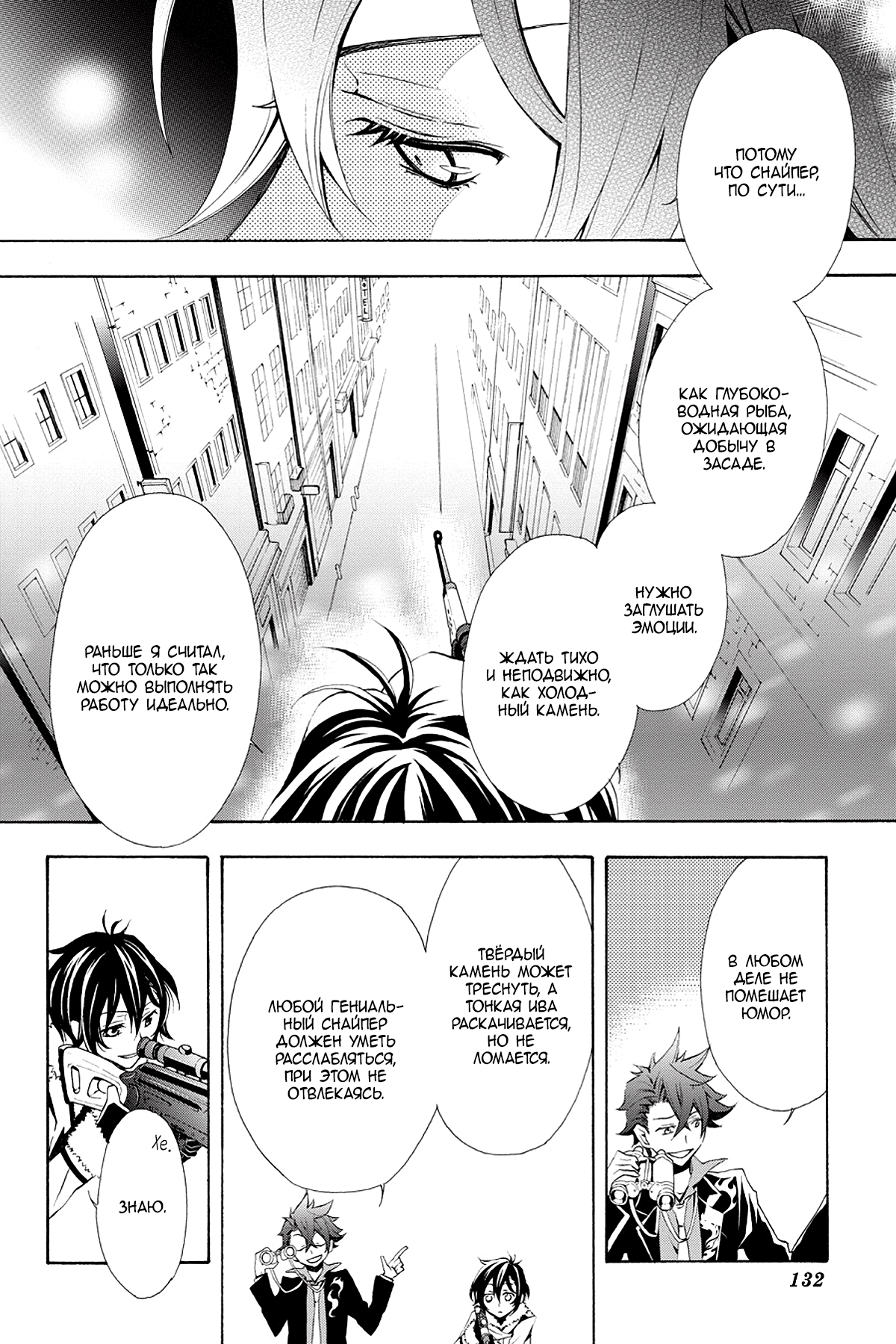 Read Rose Guns Days - Season 3 Manga Online