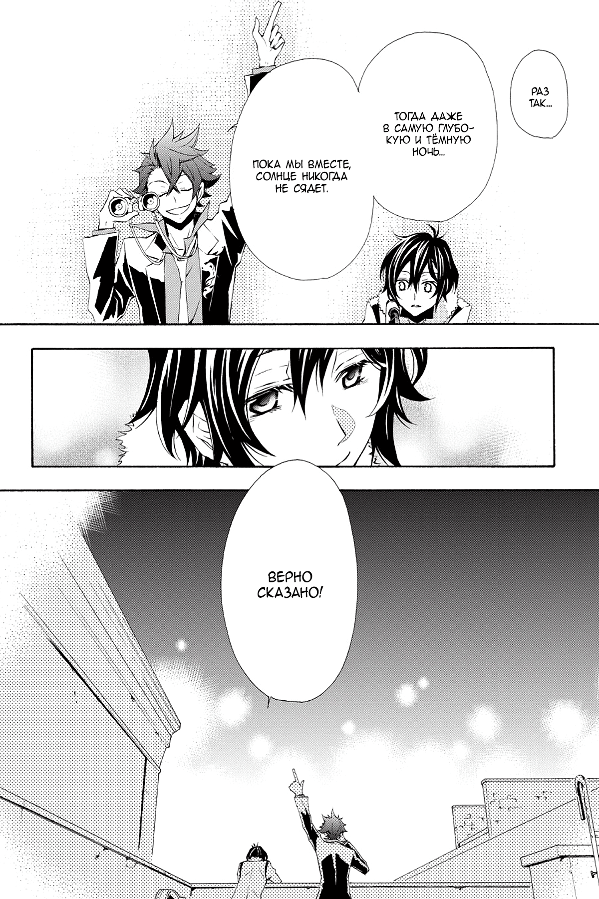 Read Rose Guns Days - Season 3 Manga Online