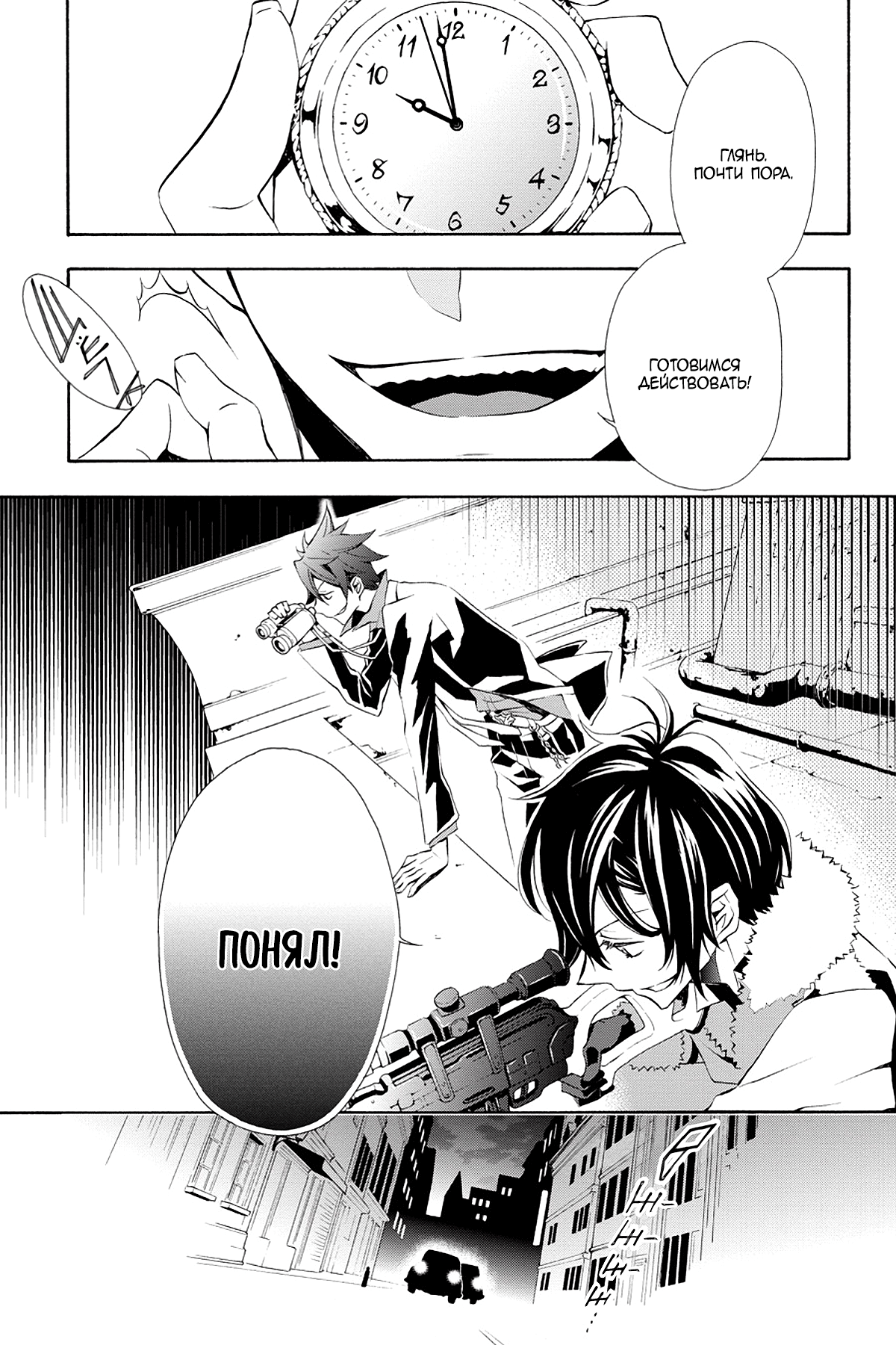 Read Rose Guns Days - Season 3 Manga Online