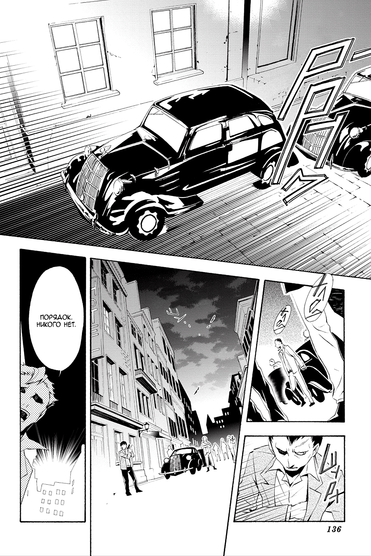 Read Rose Guns Days - Season 3 Manga Online