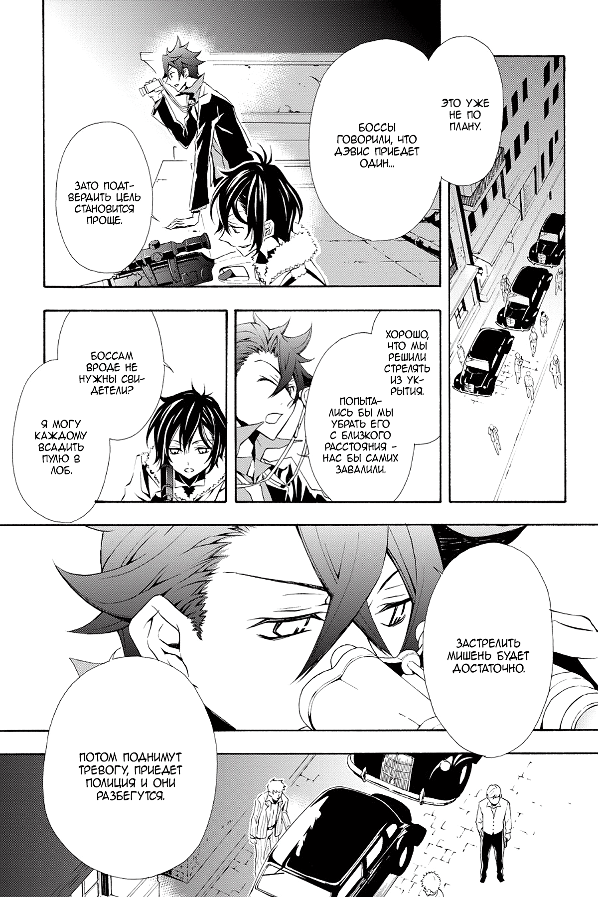 Read Rose Guns Days - Season 3 Manga Online