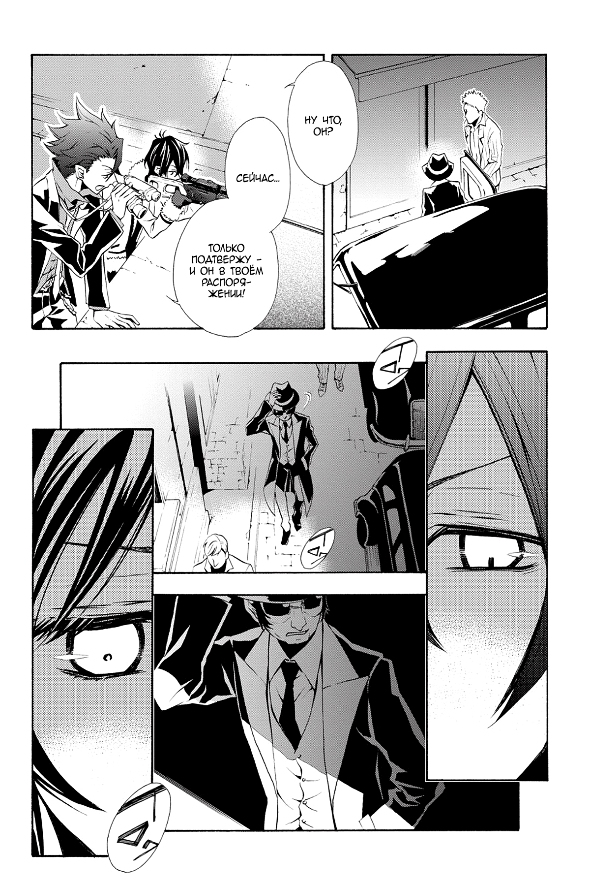 Read Rose Guns Days - Season 3 Manga Online
