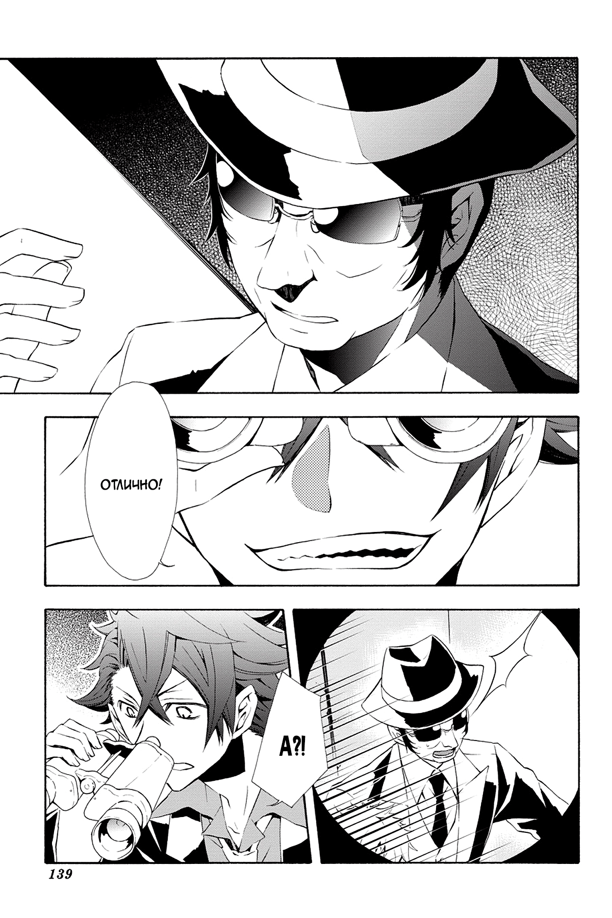 Read Rose Guns Days - Season 3 Manga Online