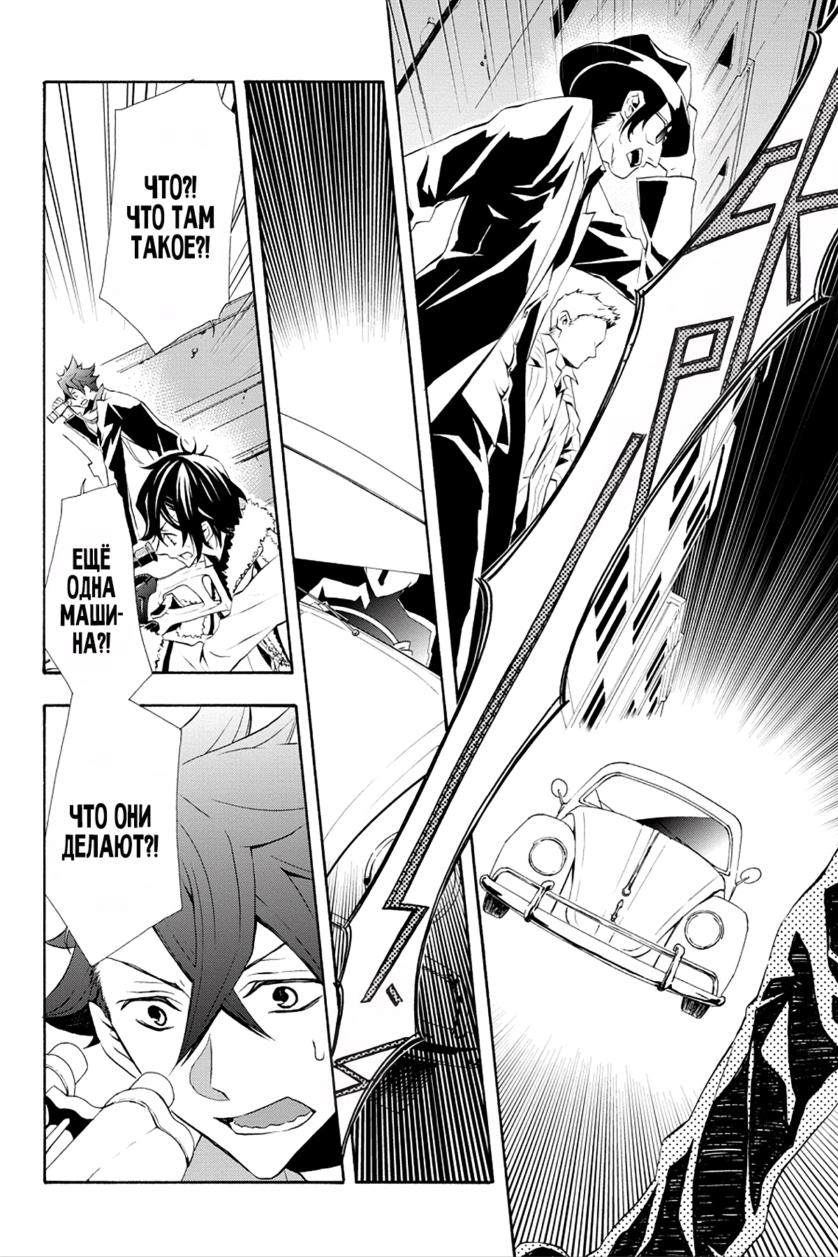 Read Rose Guns Days - Season 3 Manga Online