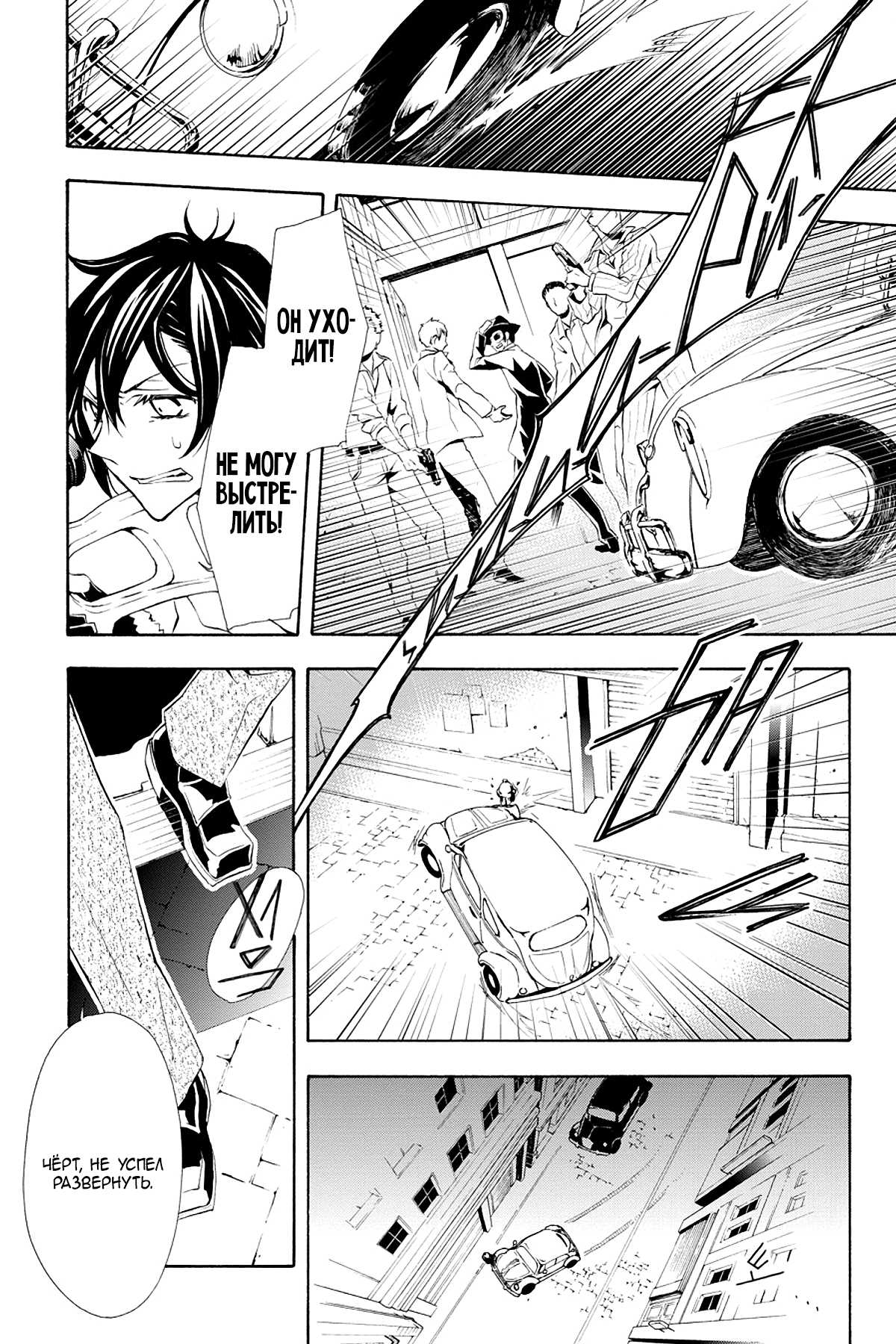 Read Rose Guns Days - Season 3 Manga Online