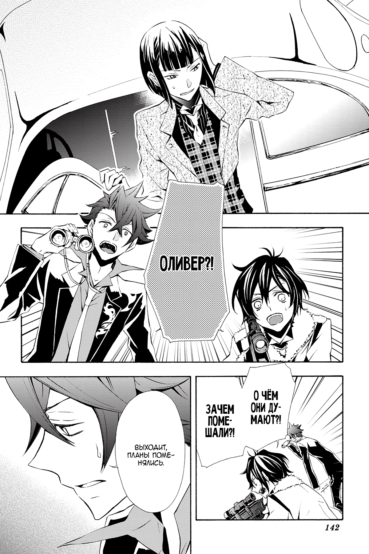 Read Rose Guns Days - Season 3 Manga Online
