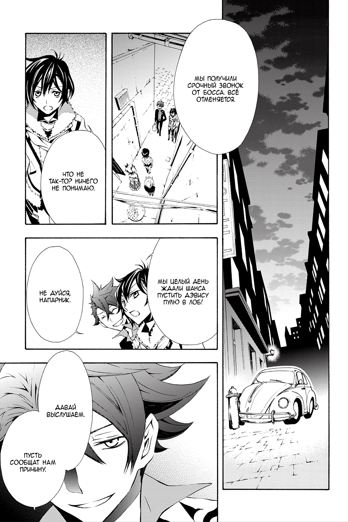 Read Rose Guns Days - Season 3 Manga Online