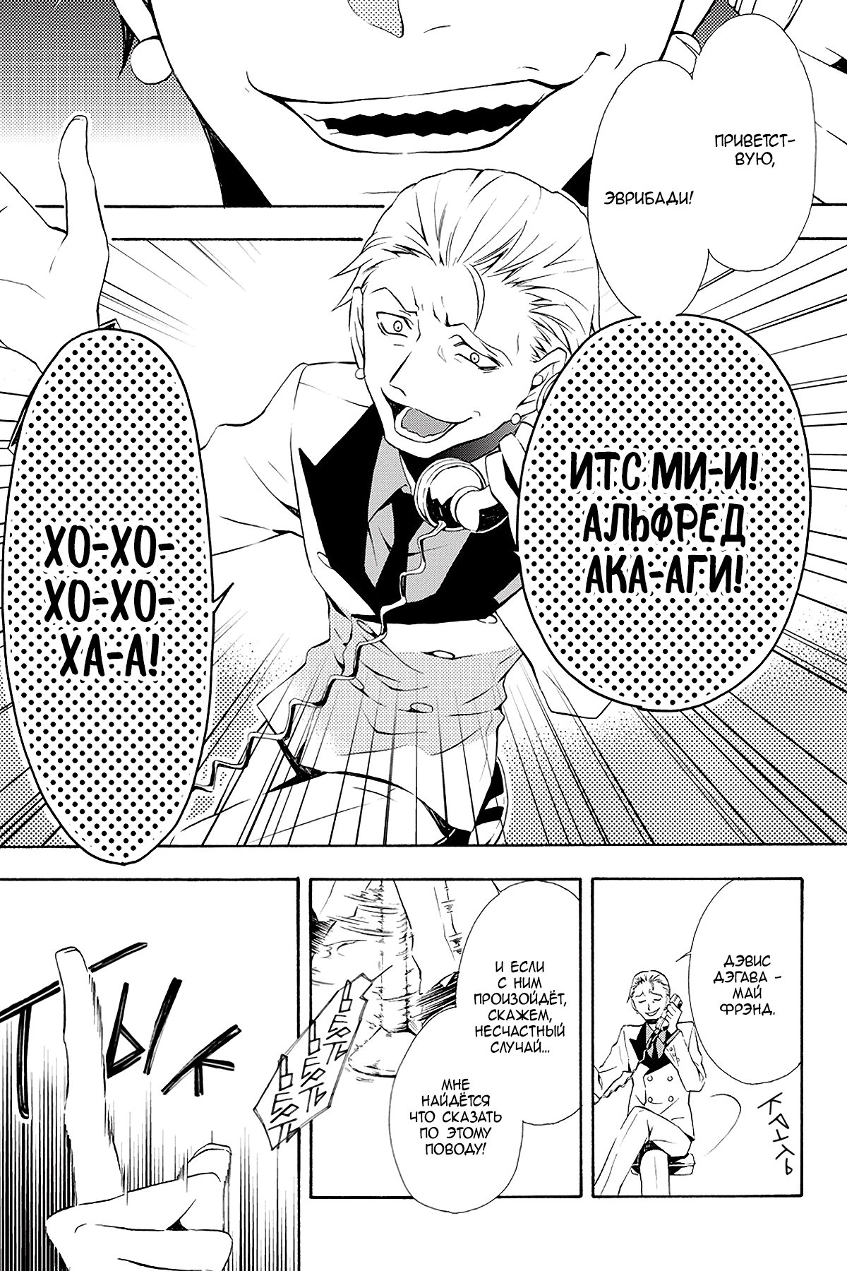 Read Rose Guns Days - Season 3 Manga Online