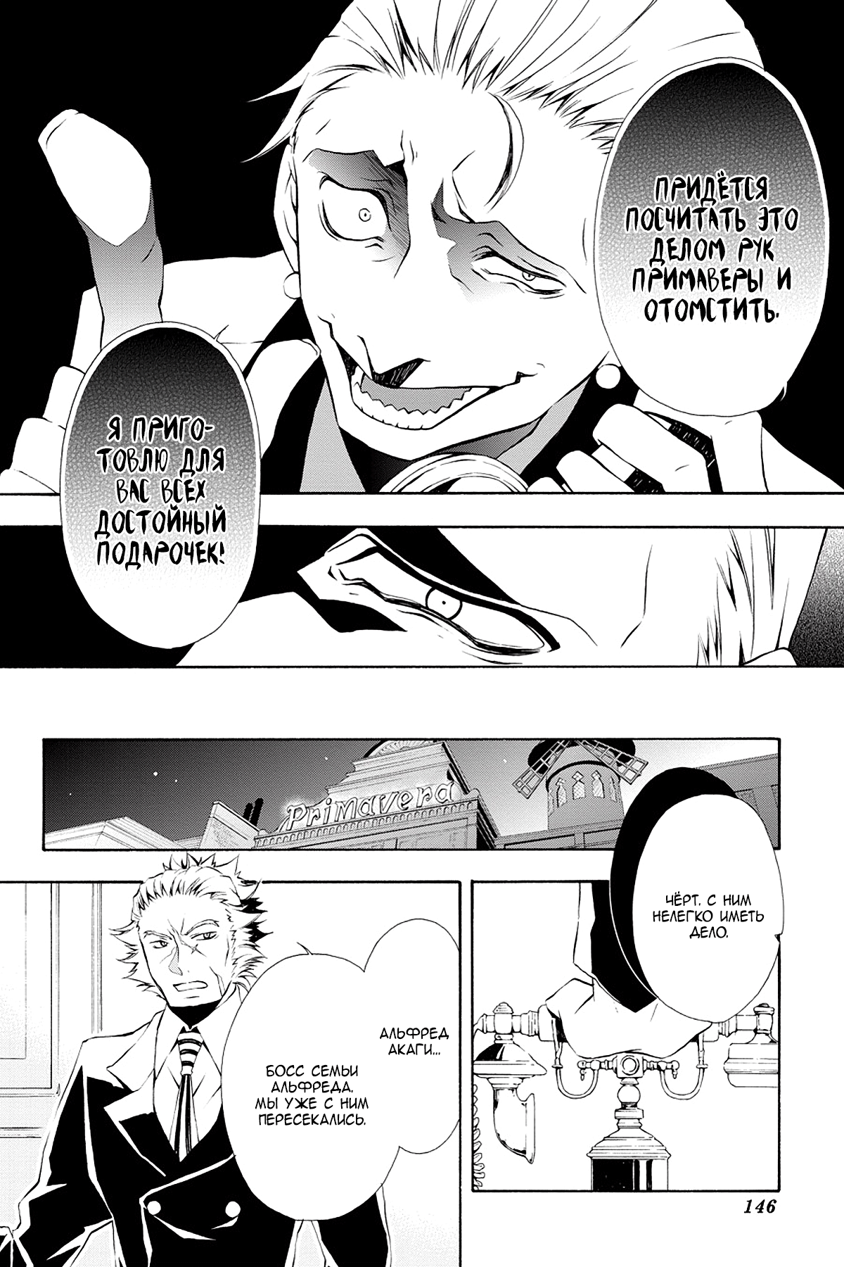 Read Rose Guns Days - Season 3 Manga Online