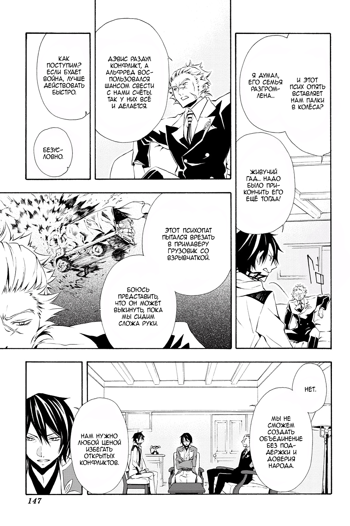 Read Rose Guns Days - Season 3 Manga Online
