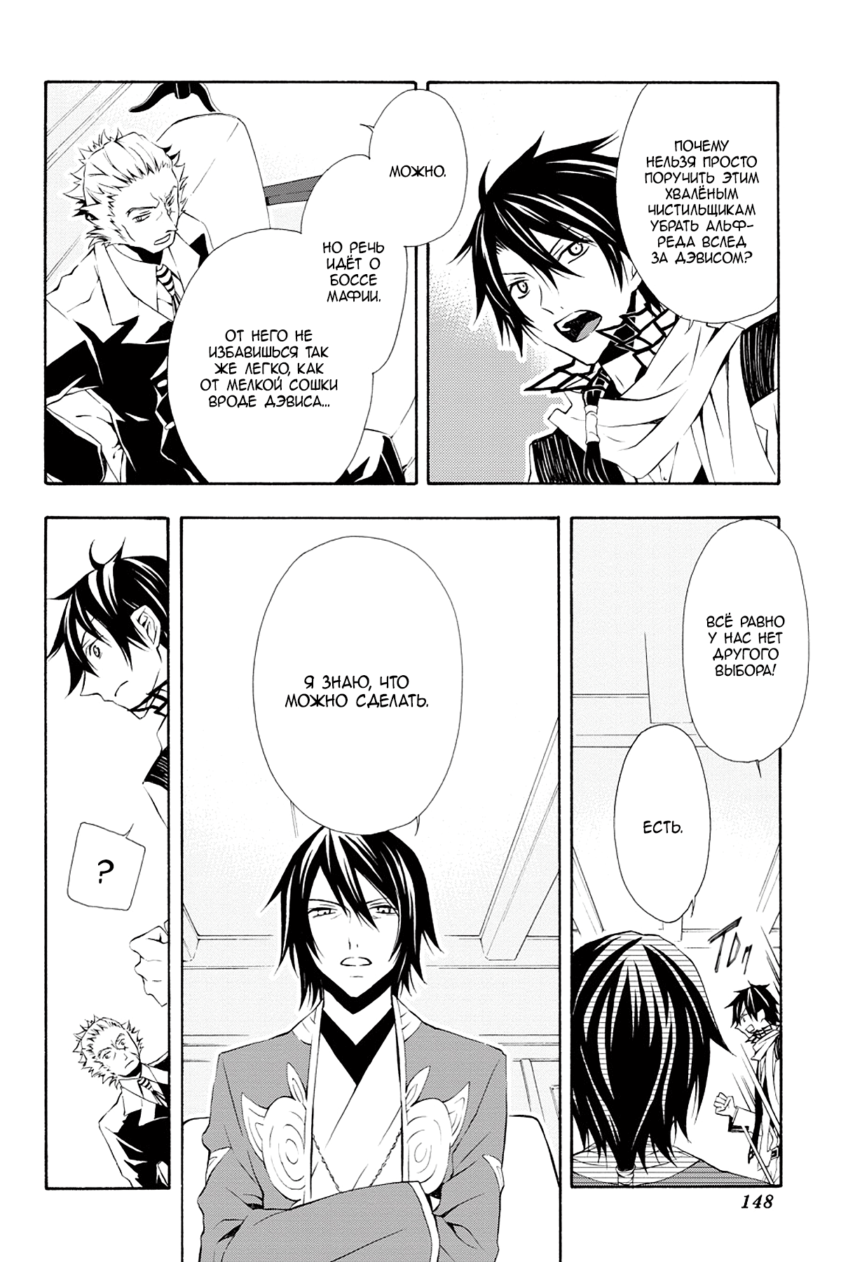 Read Rose Guns Days - Season 3 Manga Online