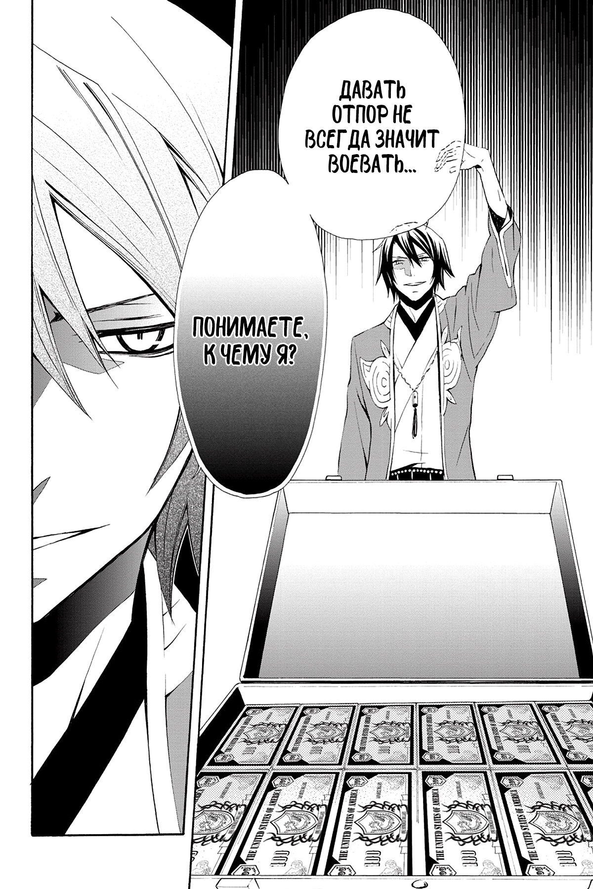Read Rose Guns Days - Season 3 Manga Online