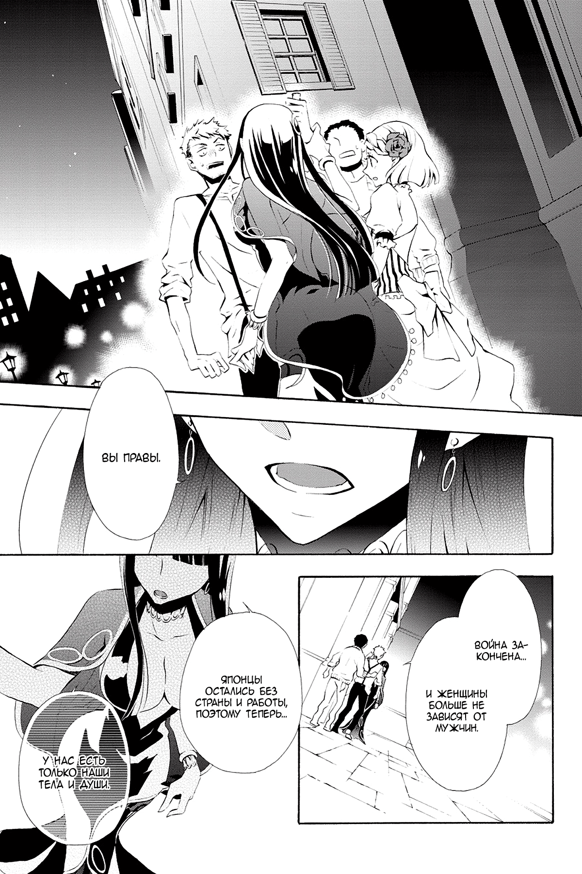 Read Rose Guns Days - Season 3 Manga Online