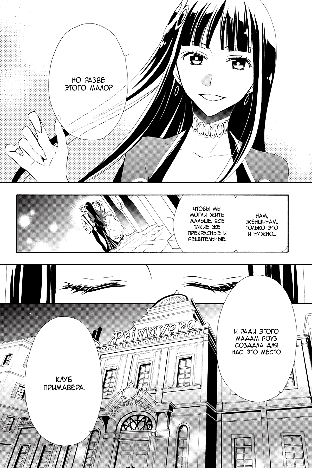 Read Rose Guns Days - Season 3 Manga Online