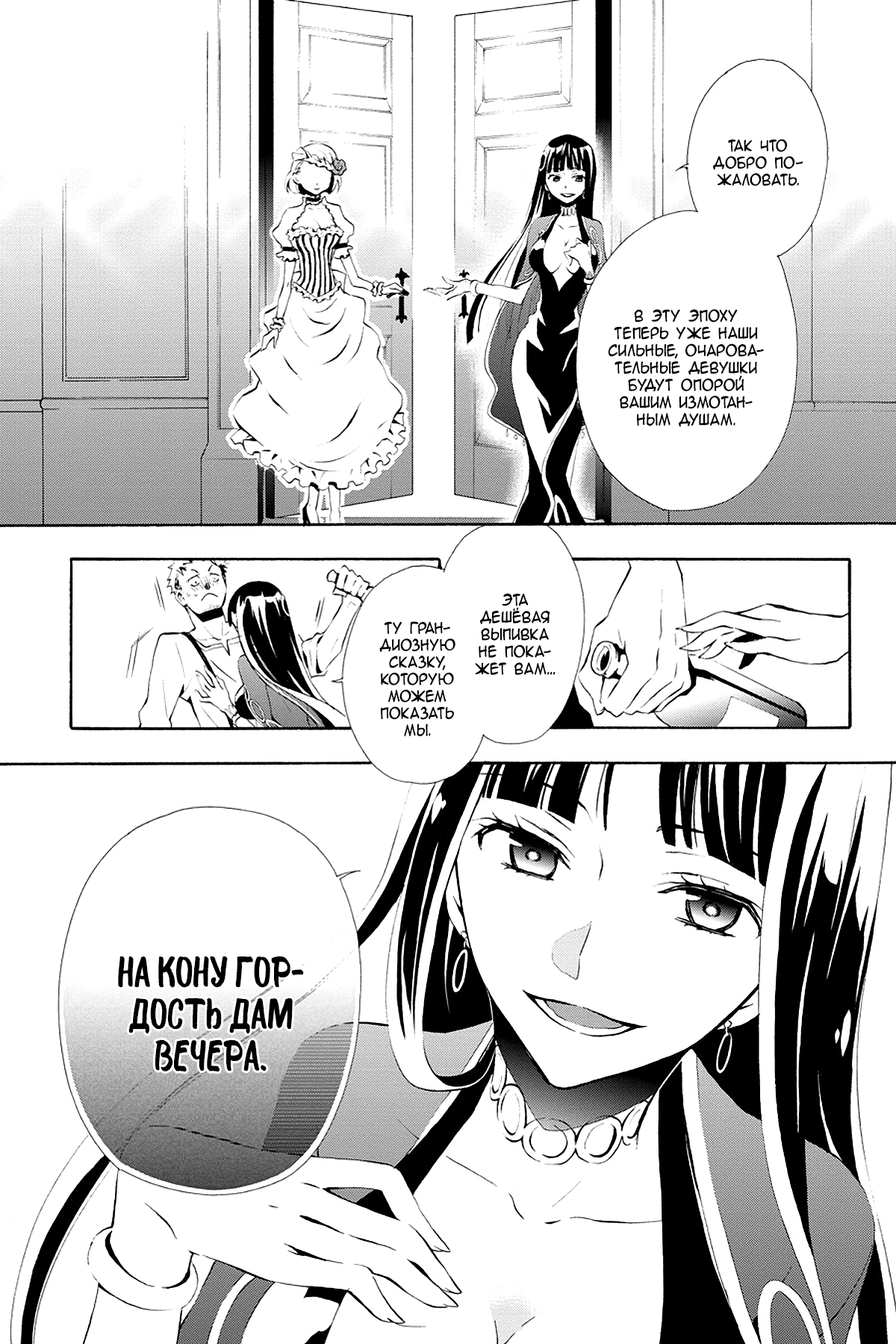 Read Rose Guns Days - Season 3 Manga Online