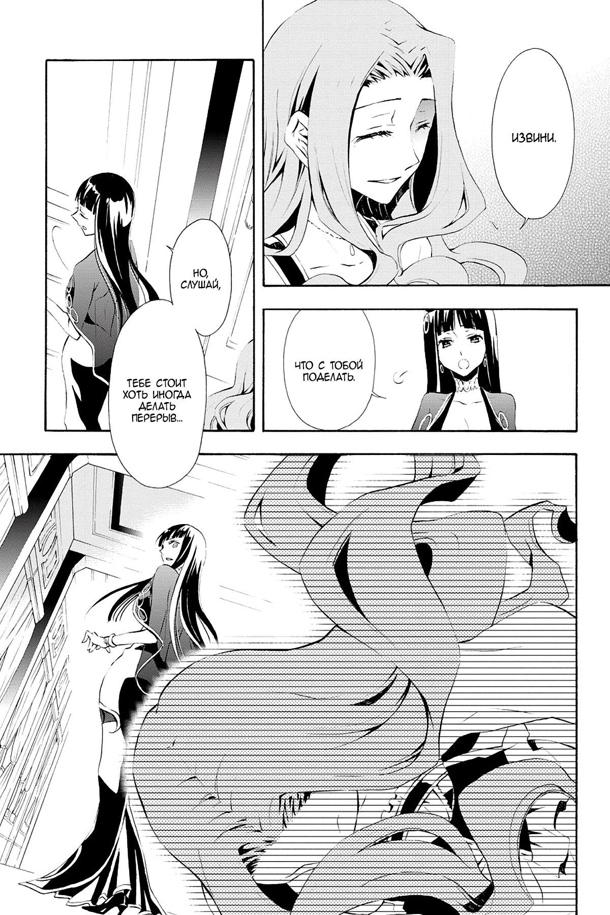 Read Rose Guns Days - Season 3 Manga Online