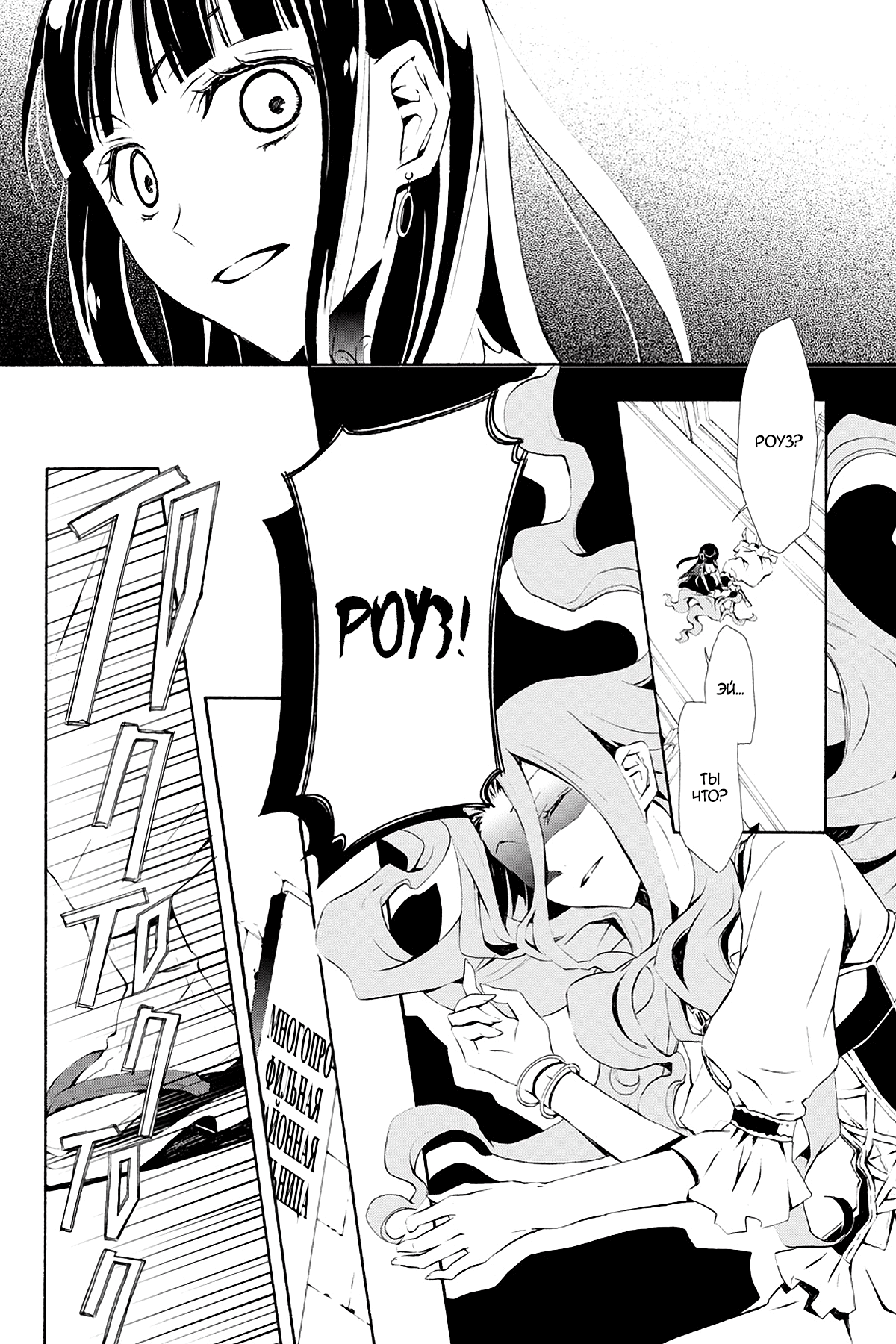 Read Rose Guns Days - Season 3 Manga Online
