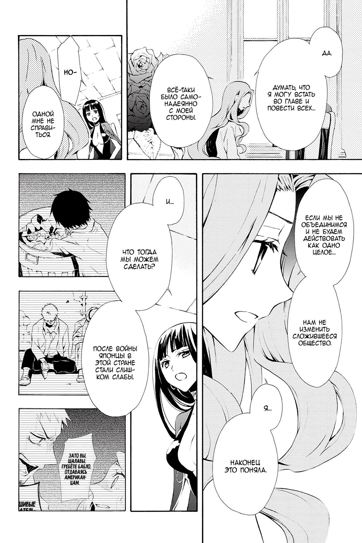 Read Rose Guns Days - Season 3 Manga Online