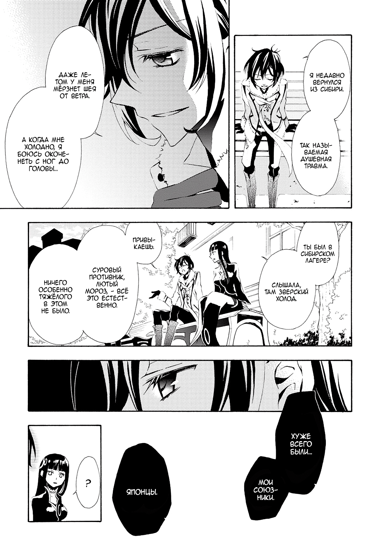 Read Rose Guns Days - Season 3 Manga Online