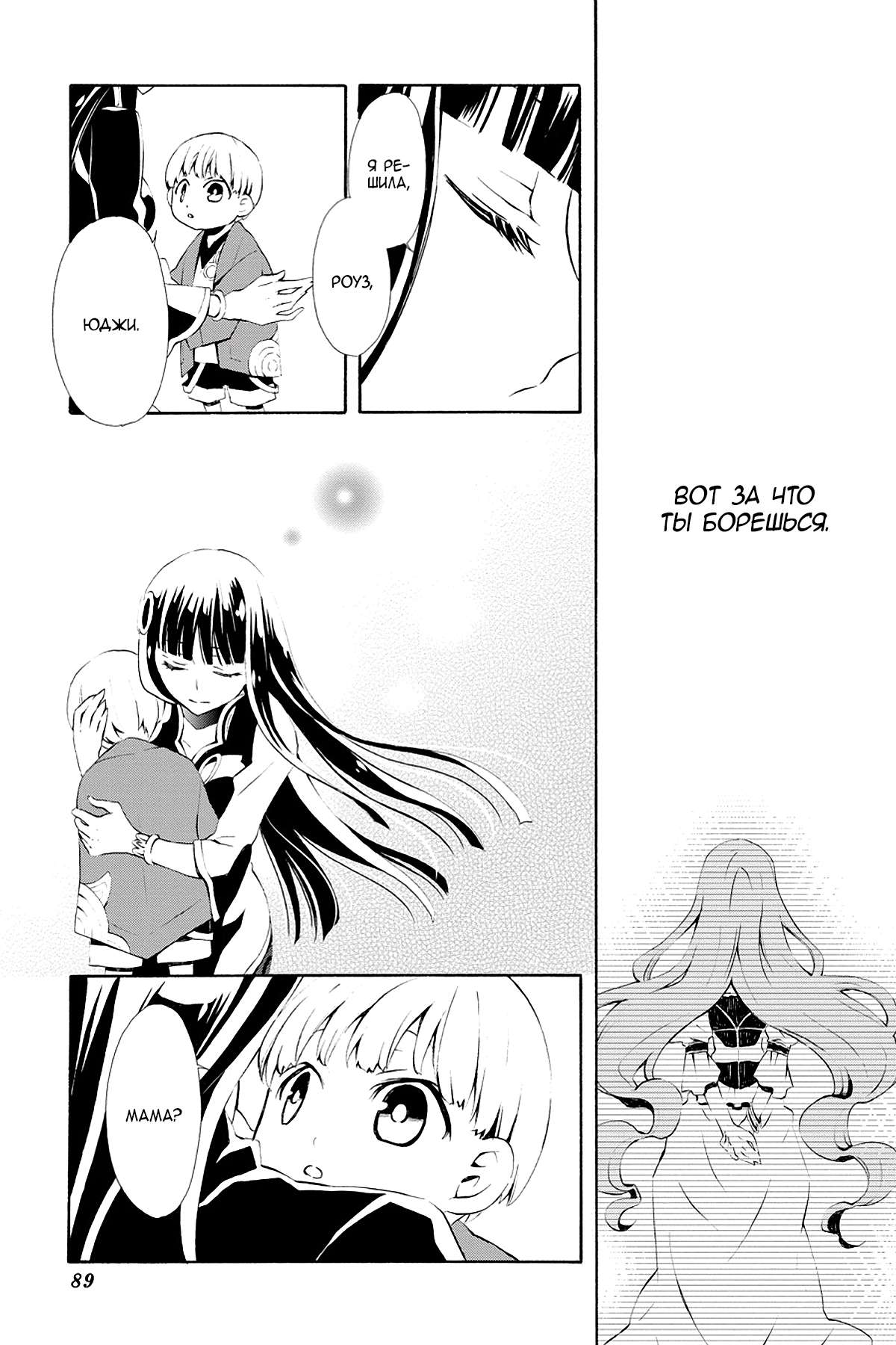Read Rose Guns Days - Season 3 Manga Online