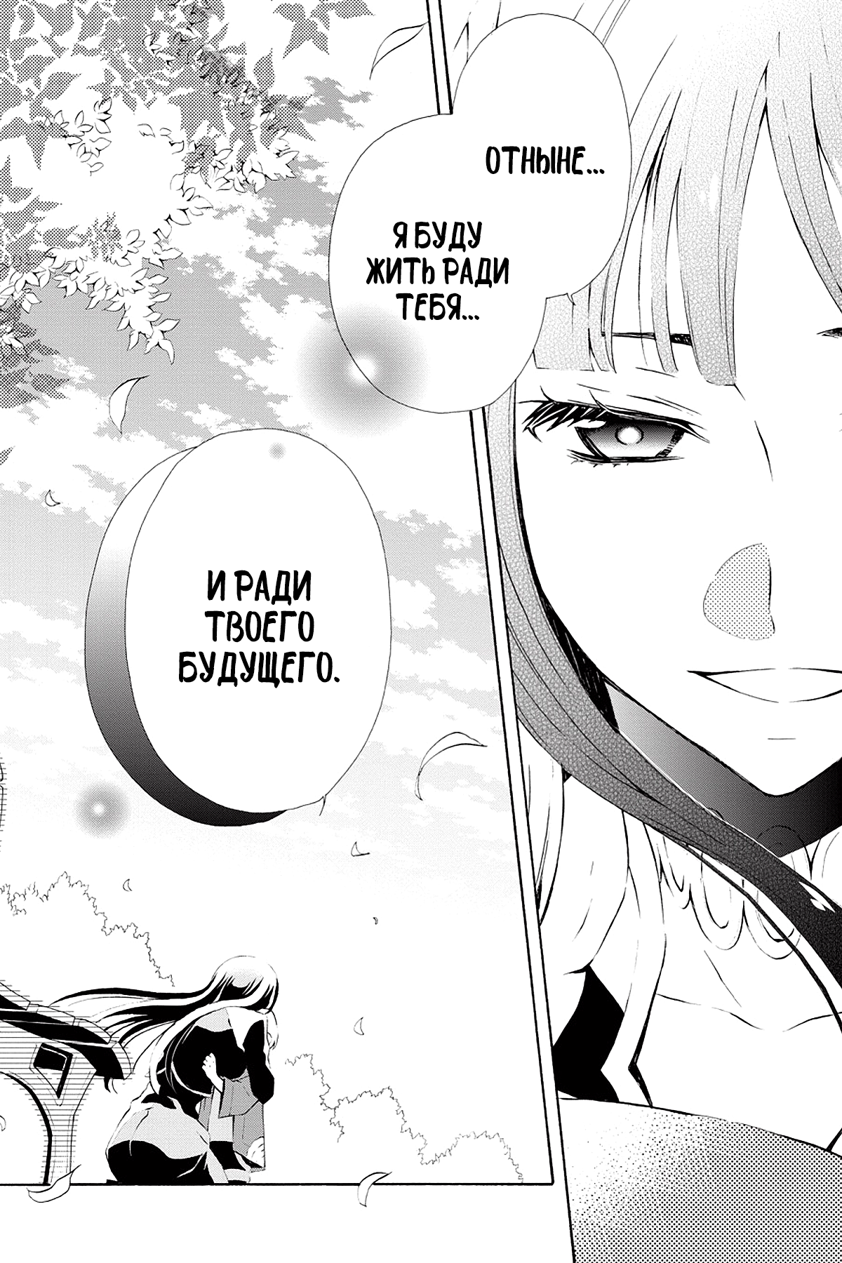 Read Rose Guns Days - Season 3 Manga Online
