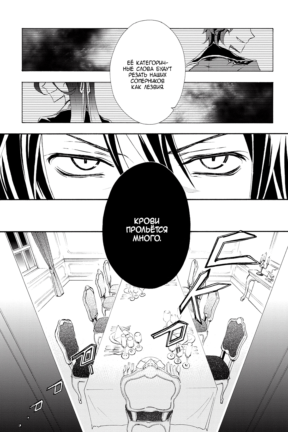 Read Rose Guns Days - Season 3 Manga Online