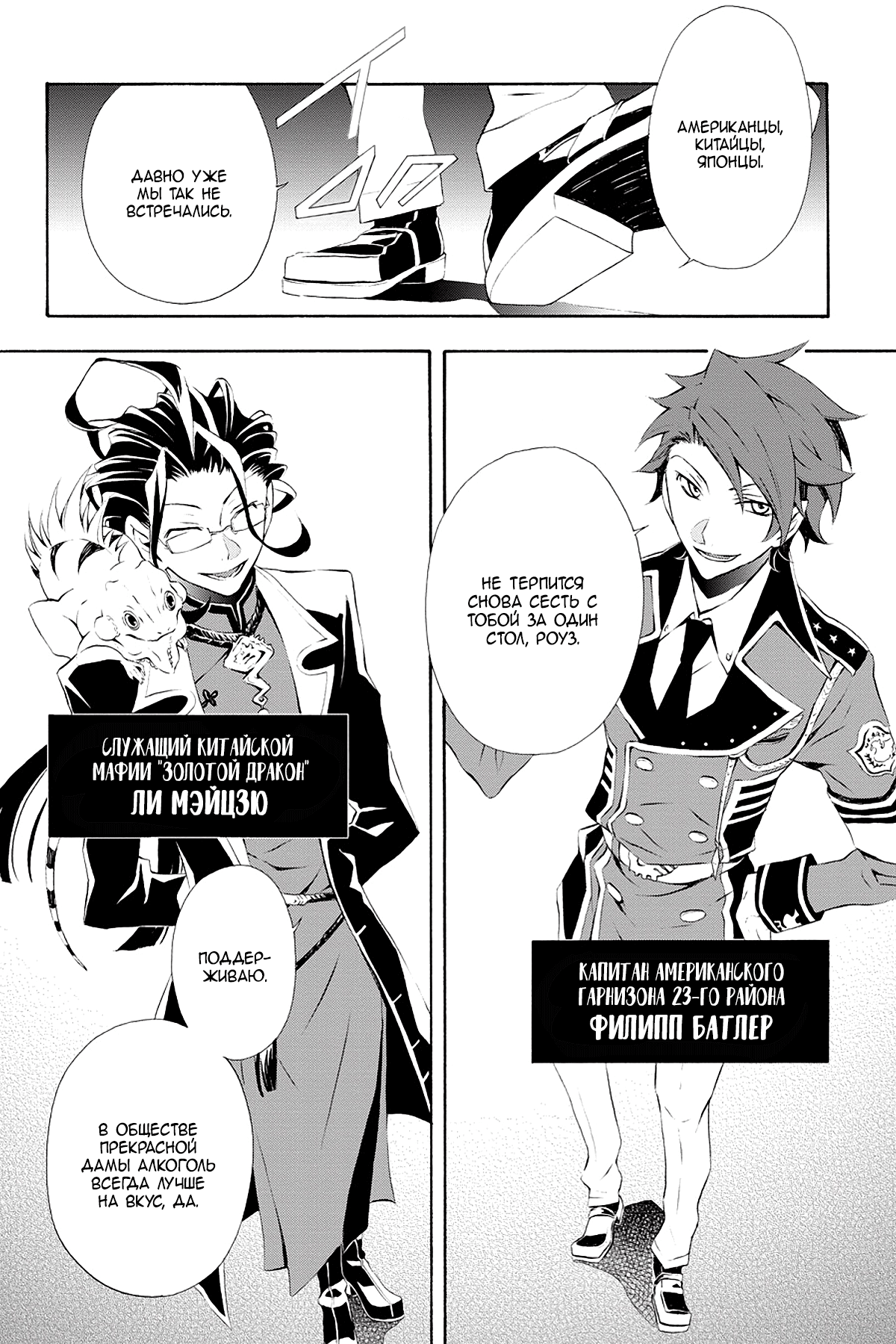 Read Rose Guns Days - Season 3 Manga Online