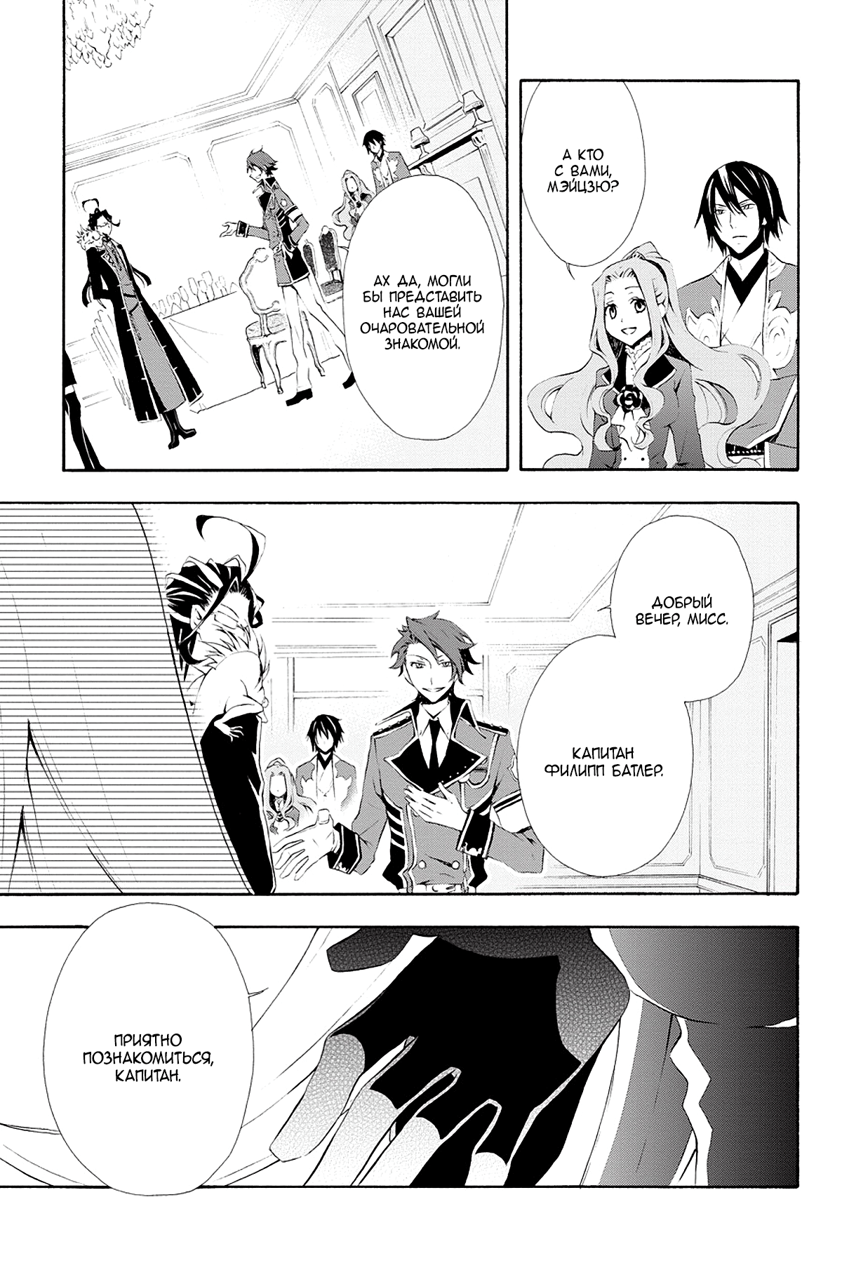 Read Rose Guns Days - Season 3 Manga Online