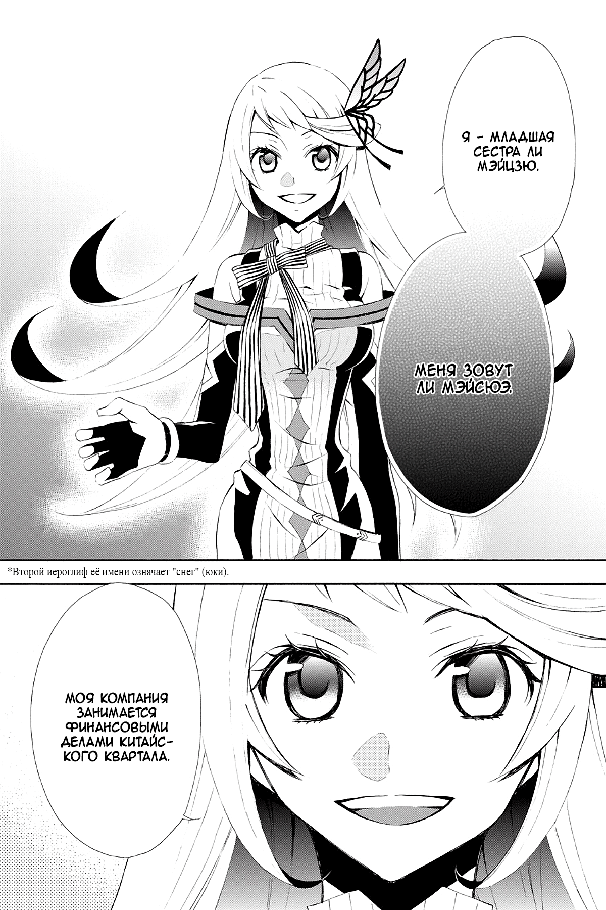 Read Rose Guns Days - Season 3 Manga Online
