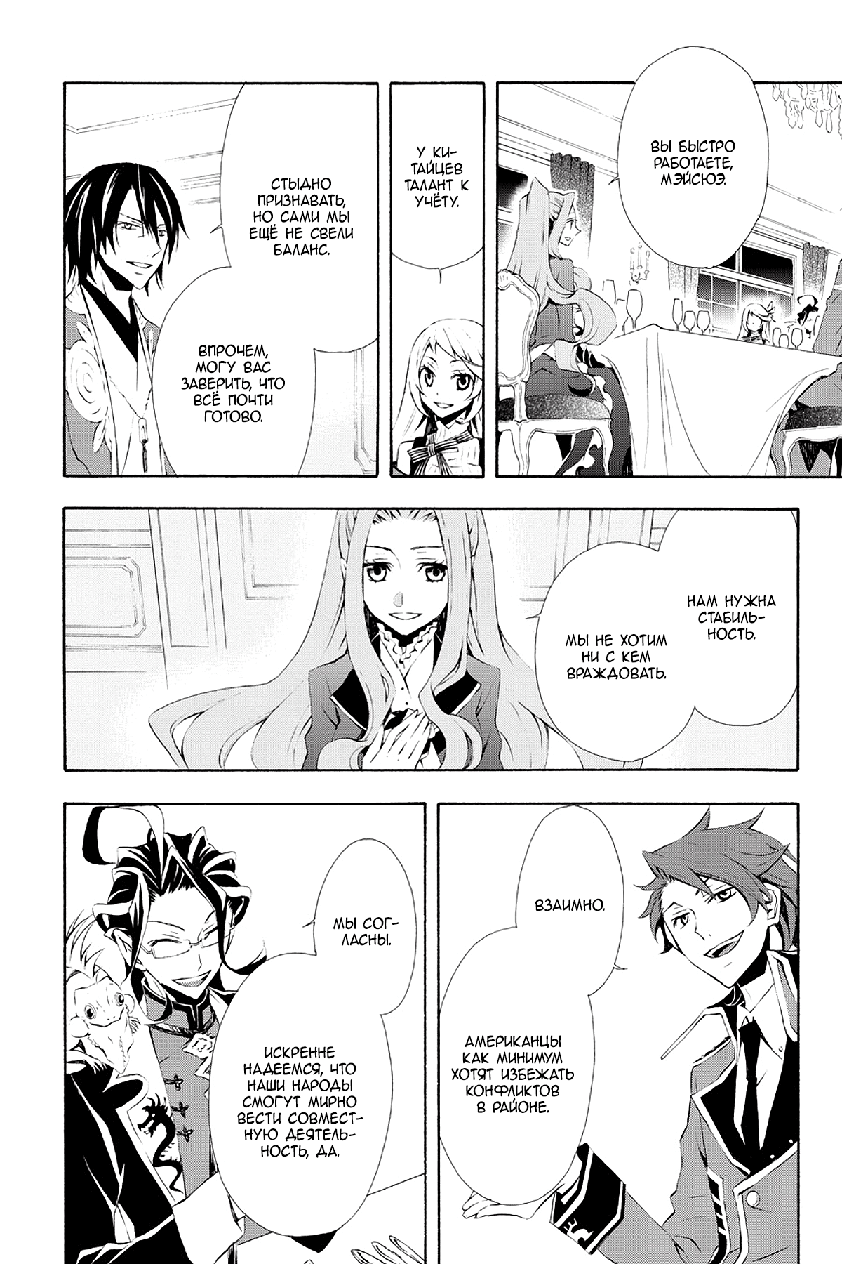 Read Rose Guns Days - Season 3 Manga Online