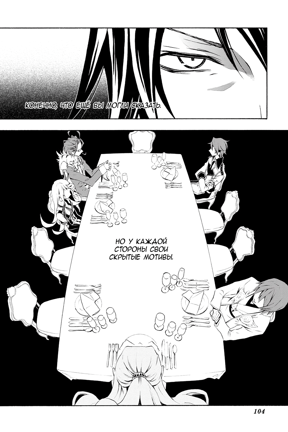 Read Rose Guns Days - Season 3 Manga Online