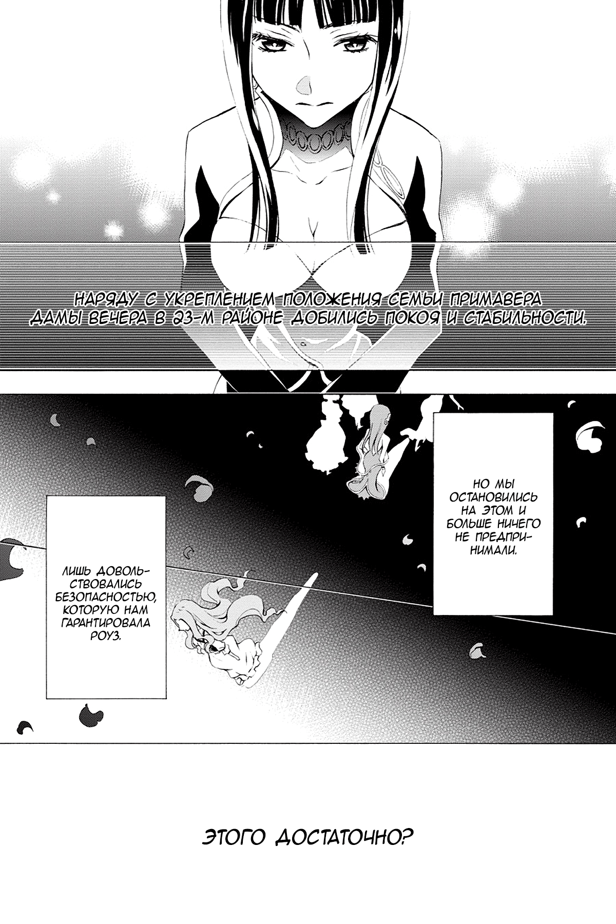 Read Rose Guns Days - Season 3 Manga Online