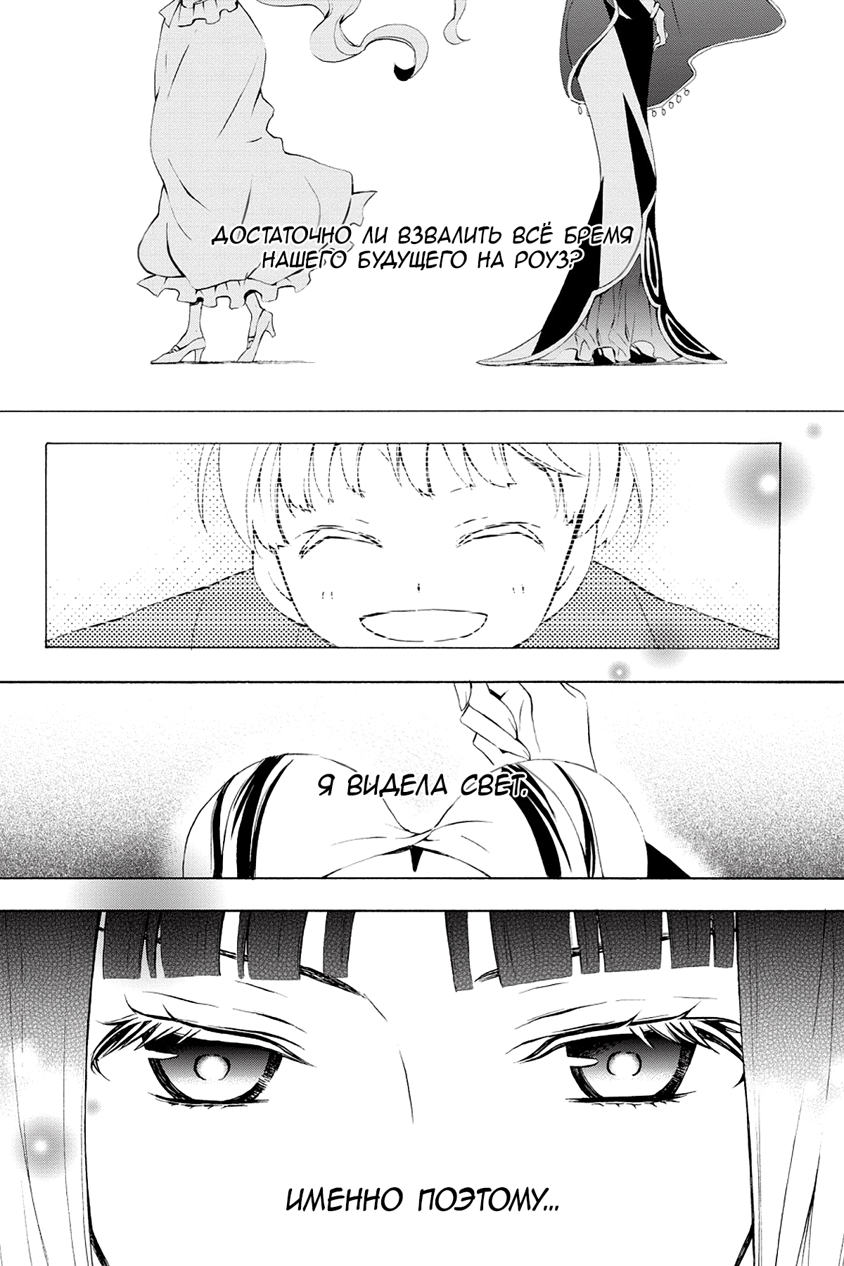 Read Rose Guns Days - Season 3 Manga Online