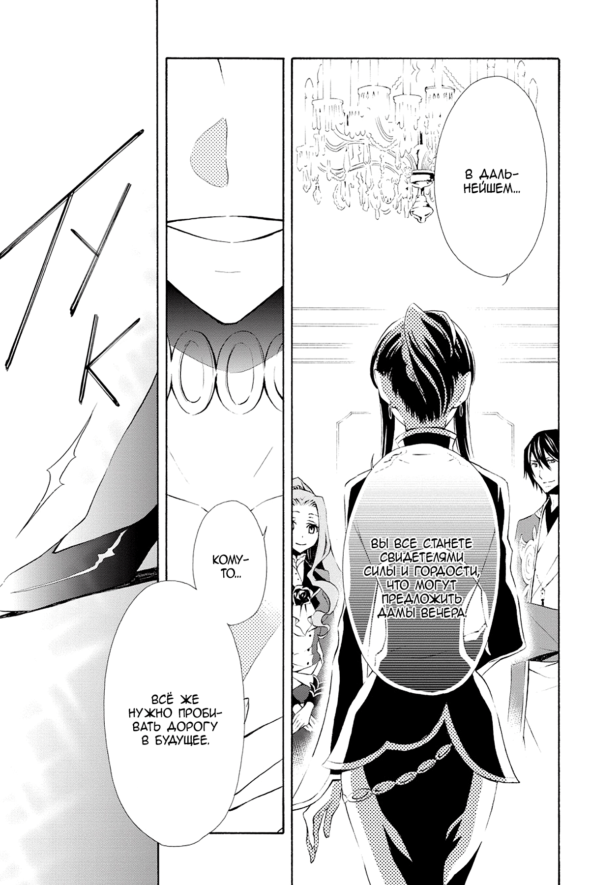 Read Rose Guns Days - Season 3 Manga Online