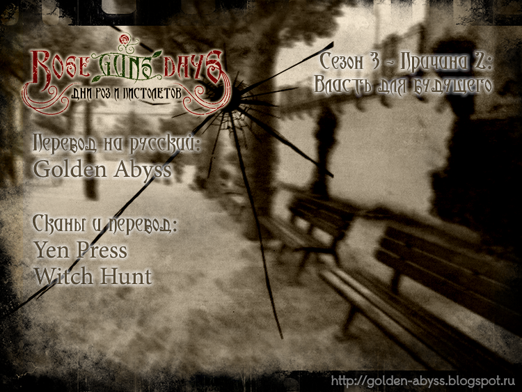 Read Rose Guns Days - Season 3 Manga Online